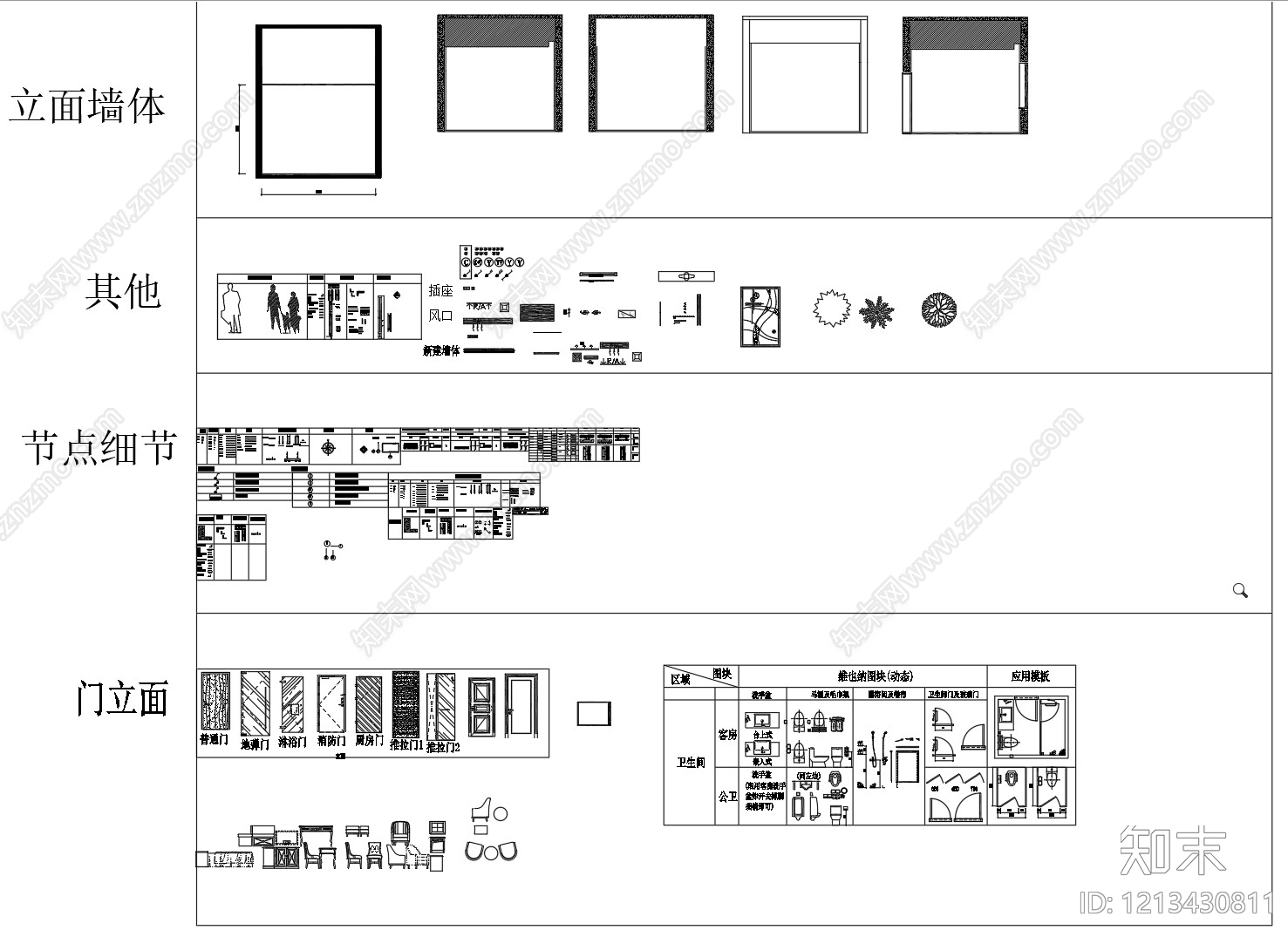 现代中式家具图库cad施工图下载【ID:1213430811】