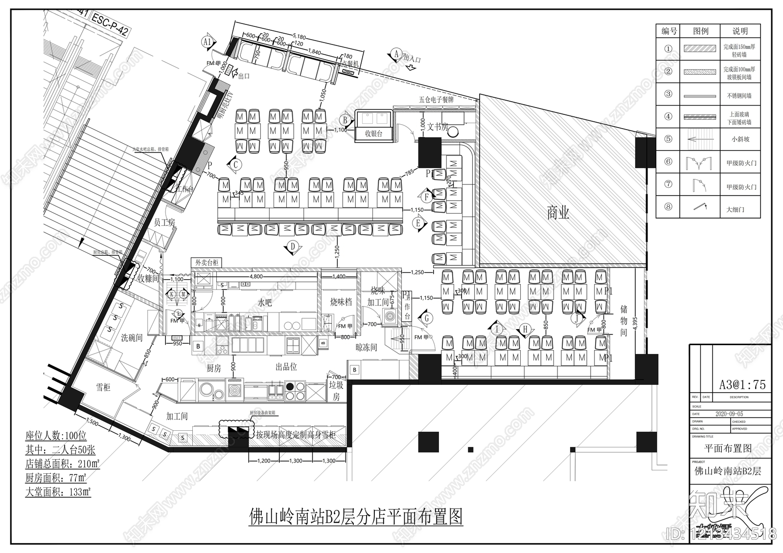 现代快餐店cad施工图下载【ID:1213434518】