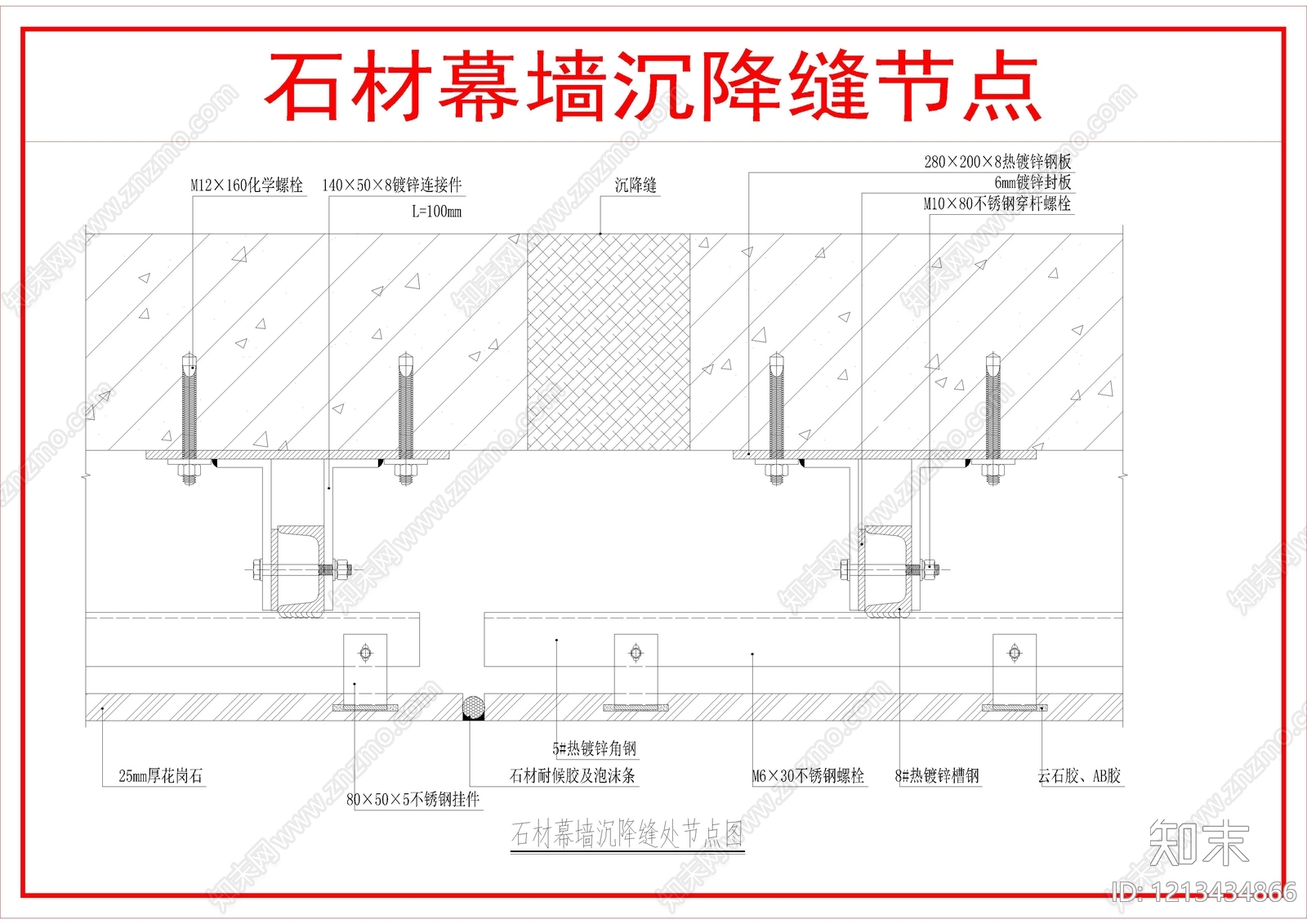 幕墙结构cad施工图下载【ID:1213434866】