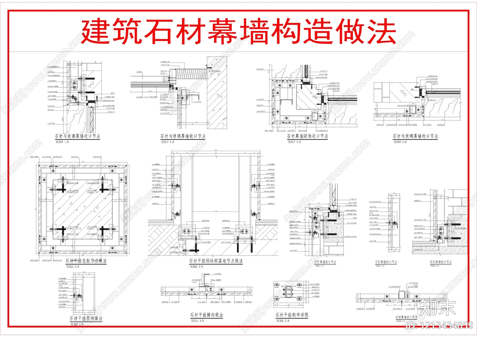 幕墙结构cad施工图下载【ID:1213434859】
