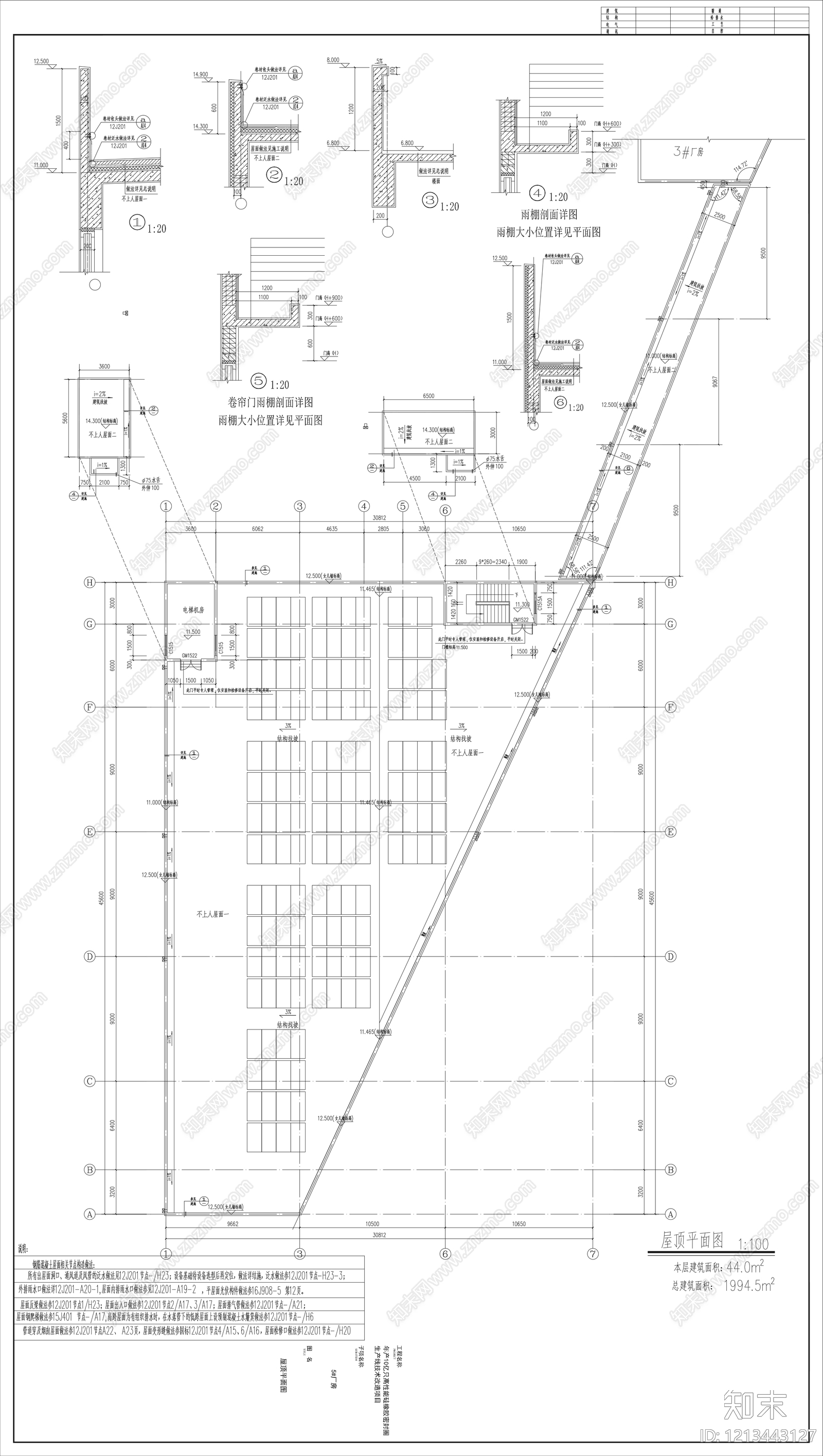 现代厂房施工图下载【ID:1213443127】