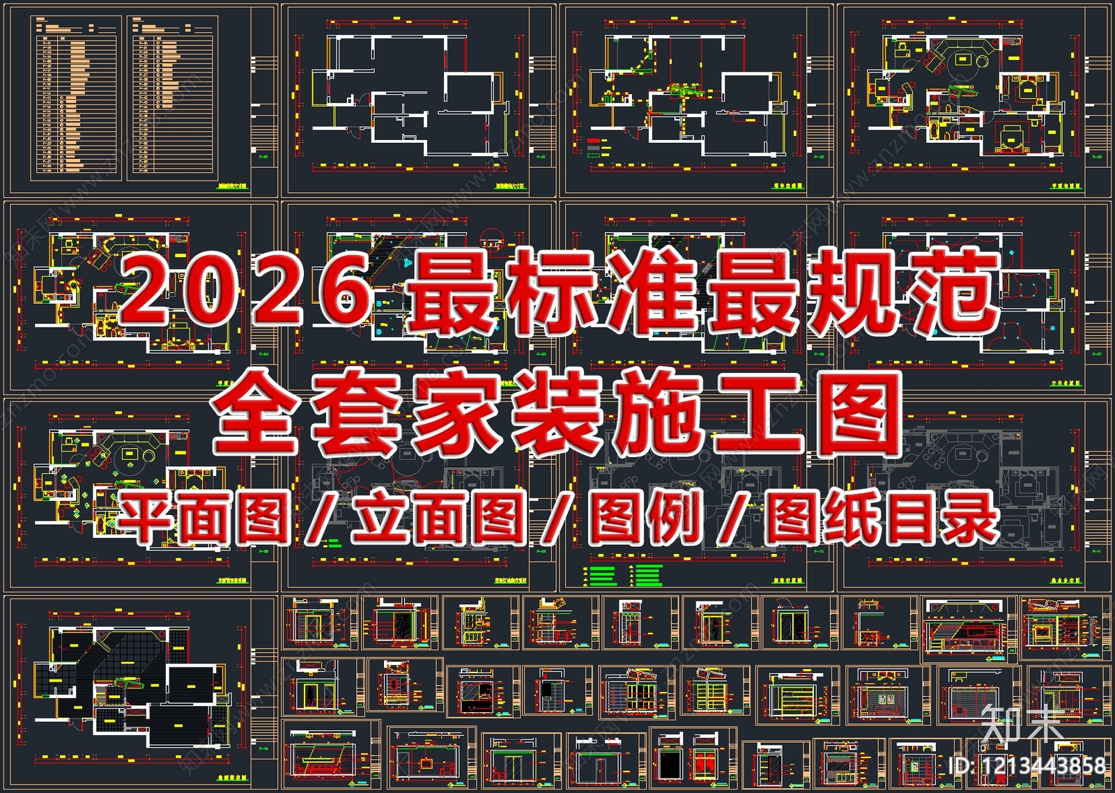 大平层CAD图纸
