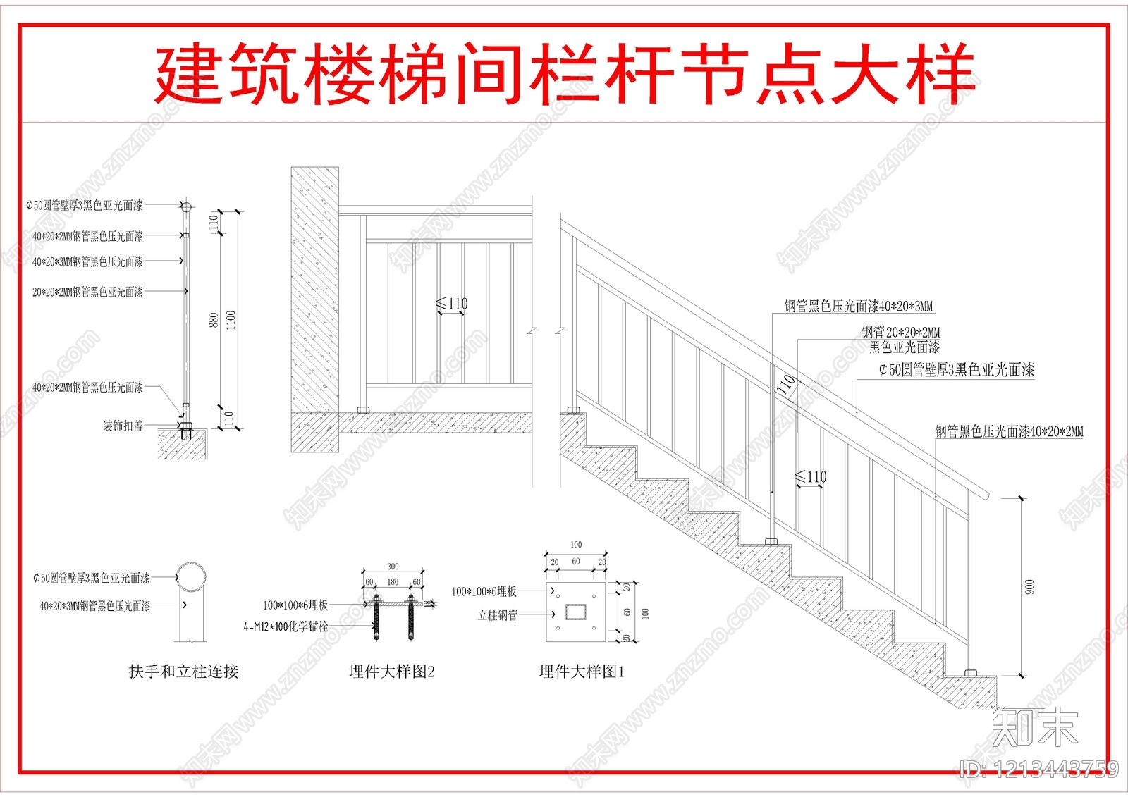 建筑综合节点施工图下载【ID:1213443759】