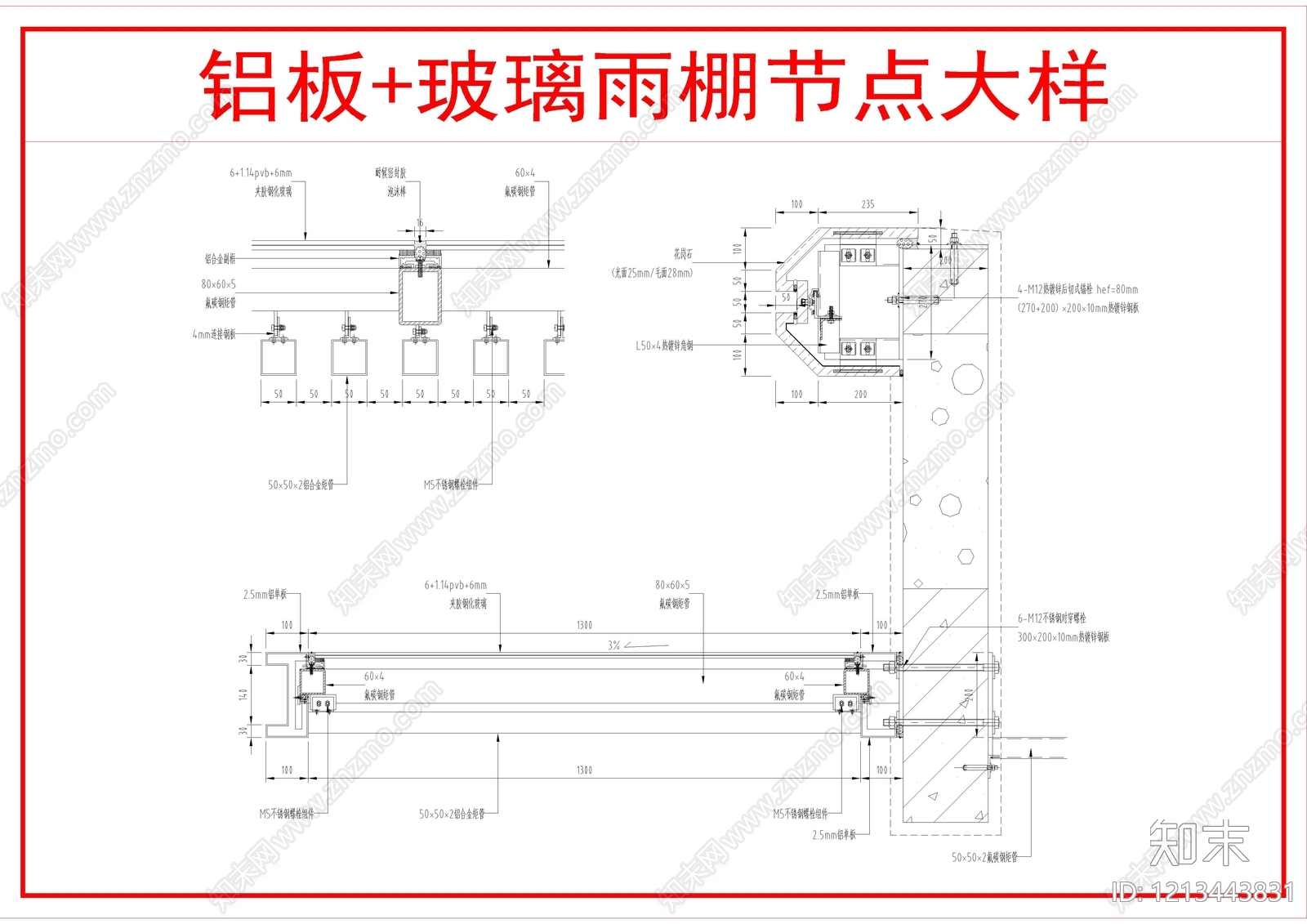 建筑综合节点cad施工图下载【ID:1213443831】