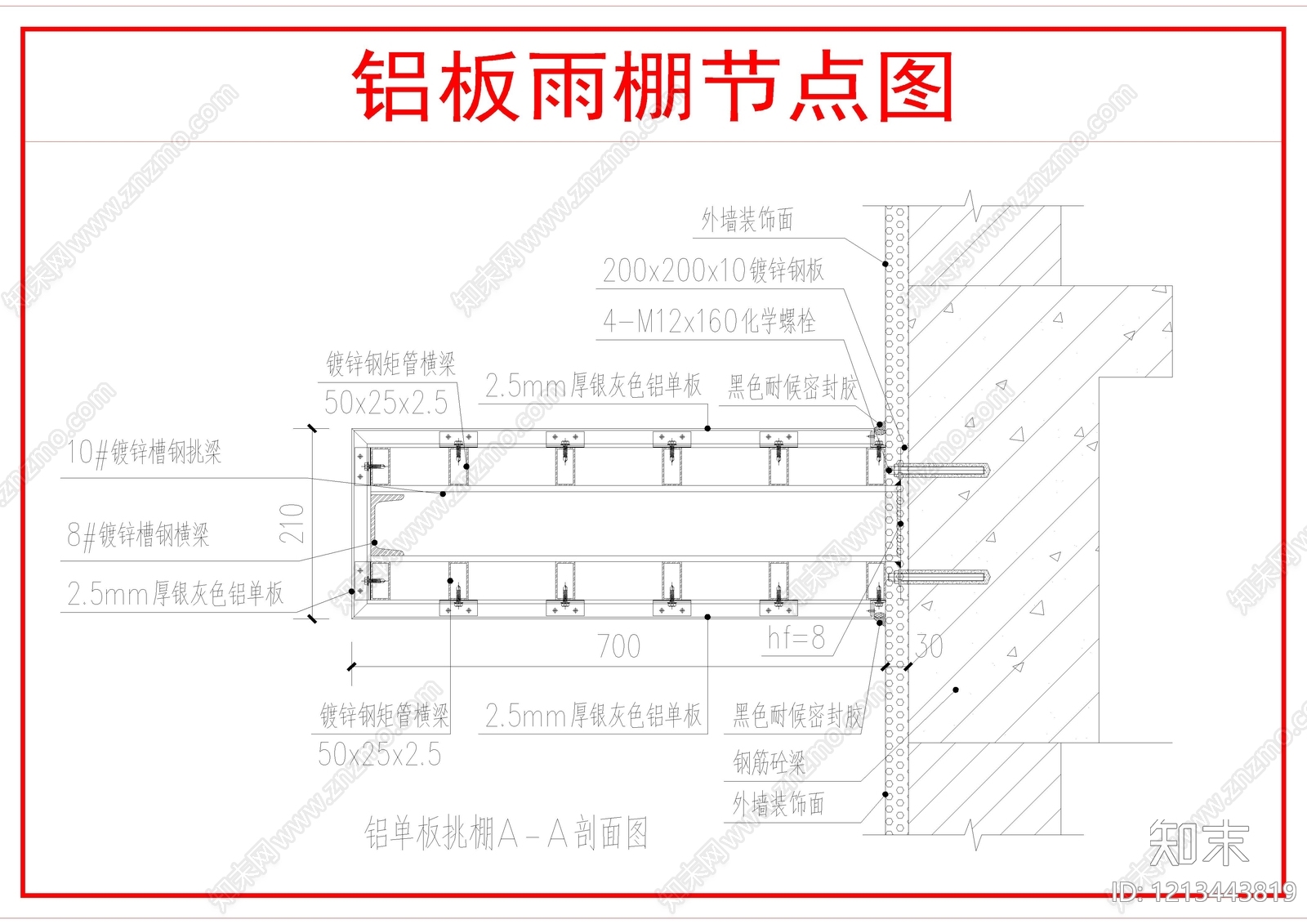 建筑综合节点施工图下载【ID:1213443819】