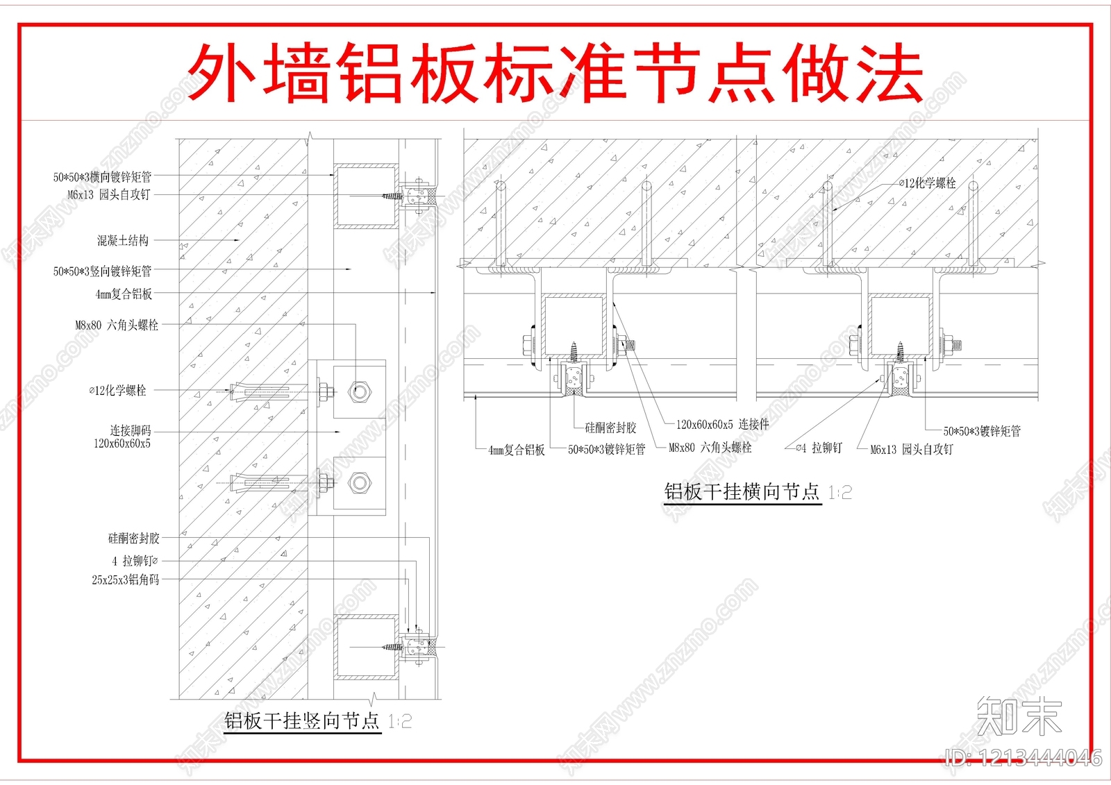 建筑综合节点cad施工图下载【ID:1213444046】