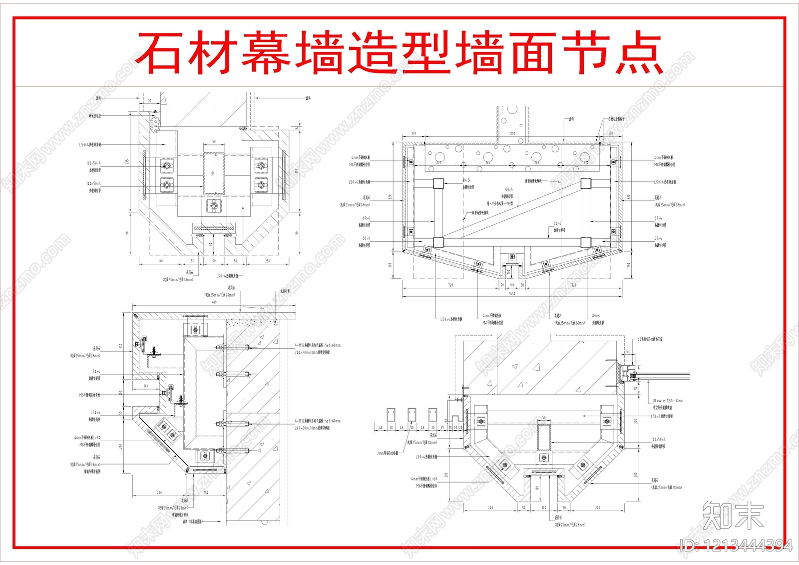 幕墙结构施工图下载【ID:1213444394】