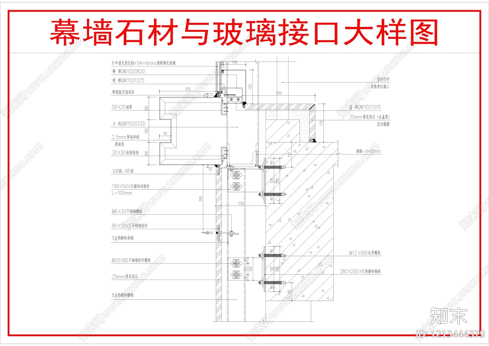 幕墙结构cad施工图下载【ID:1213444379】