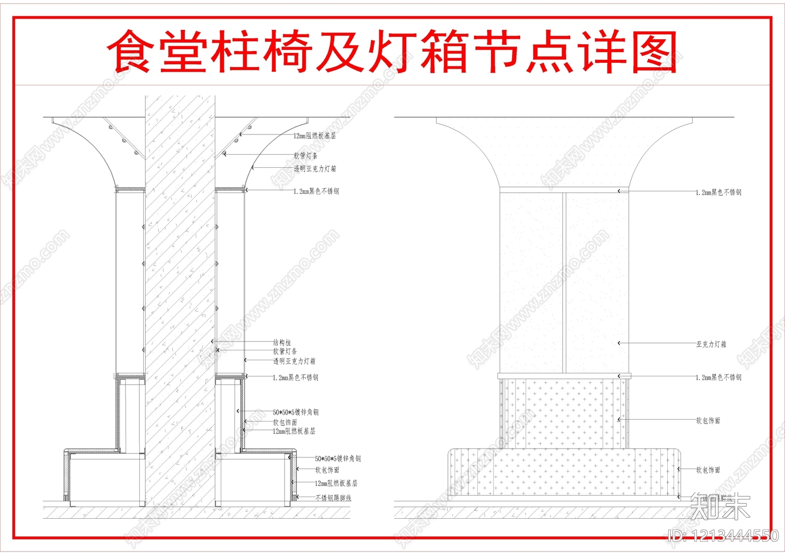 墙面节点cad施工图下载【ID:1213444550】