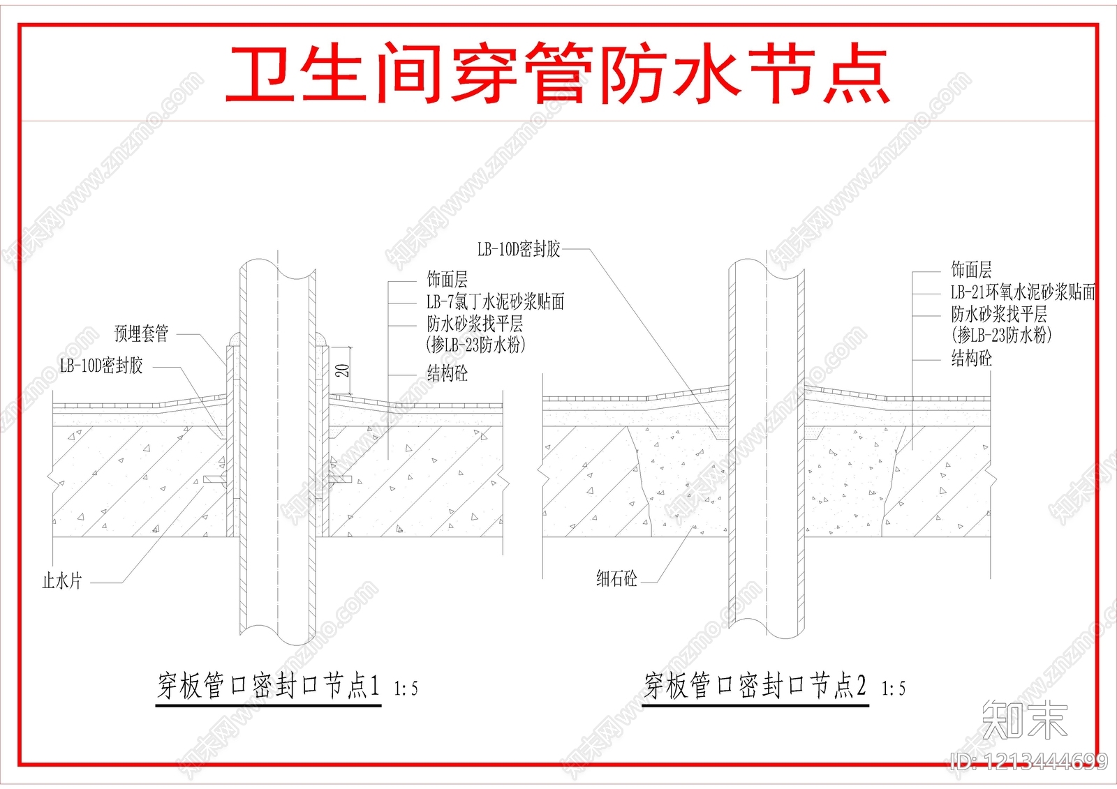 地面综合节点施工图下载【ID:1213444699】