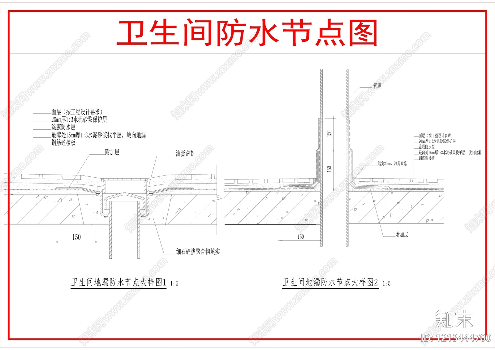 地面综合节点施工图下载【ID:1213444700】
