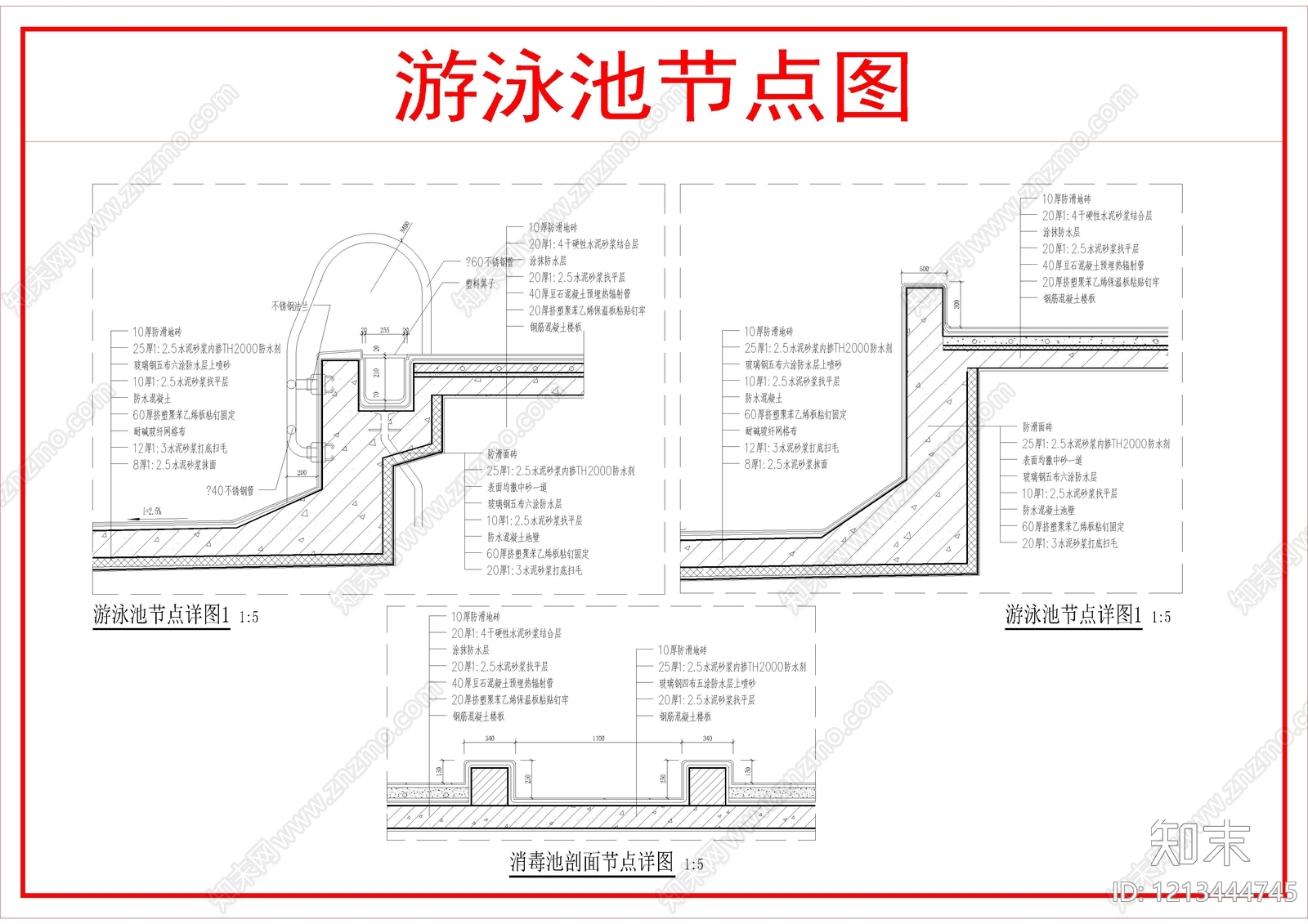 地面综合节点cad施工图下载【ID:1213444745】