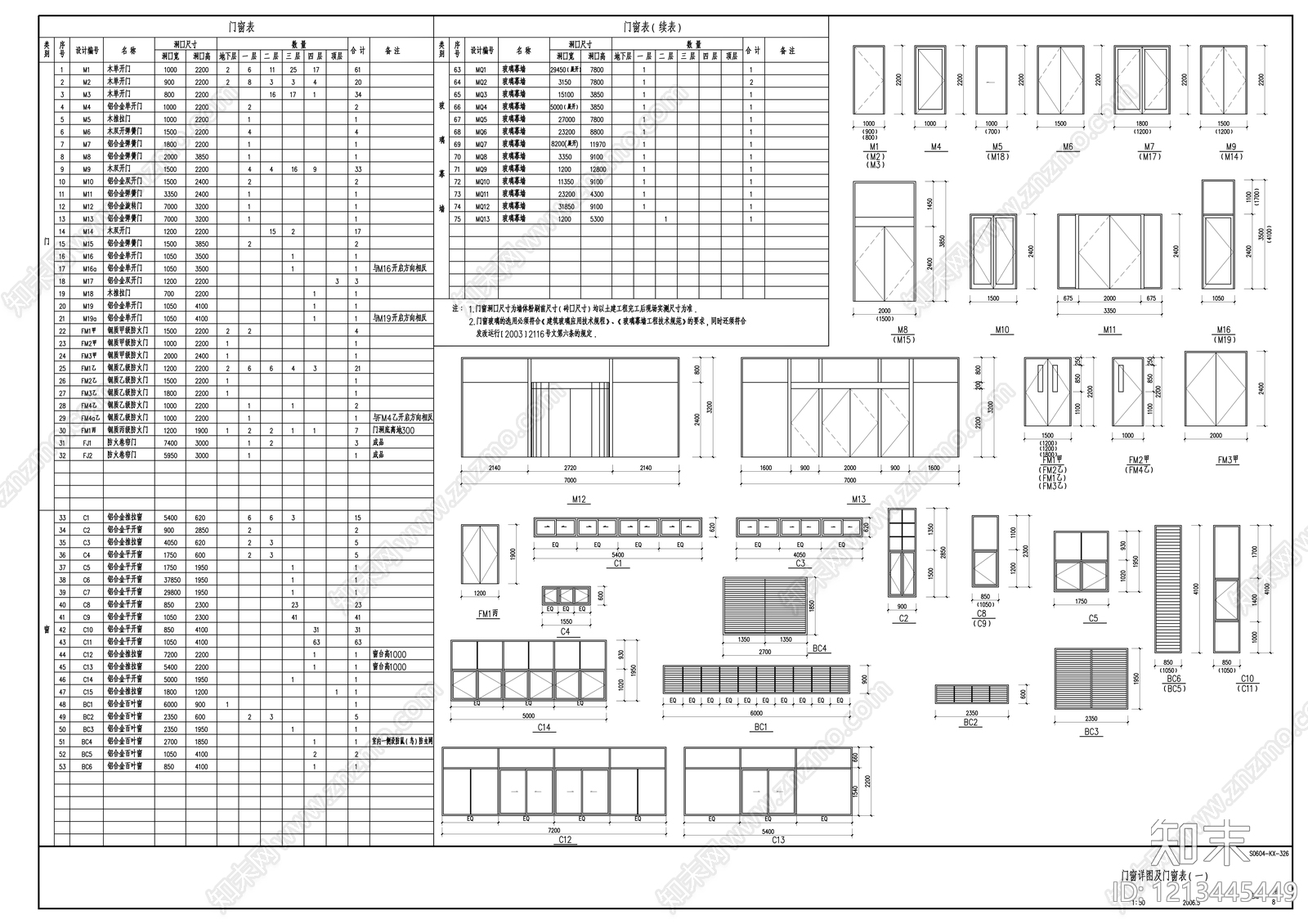 现代办公楼建筑cad施工图下载【ID:1213445449】