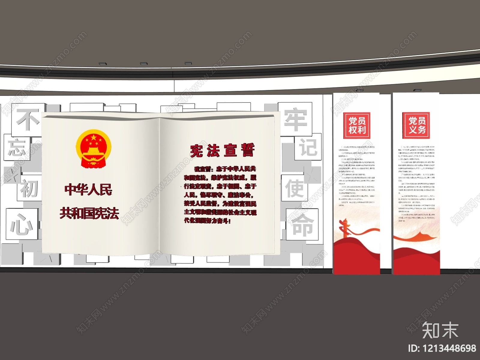 现代简约党建展厅SU模型下载【ID:1213448698】