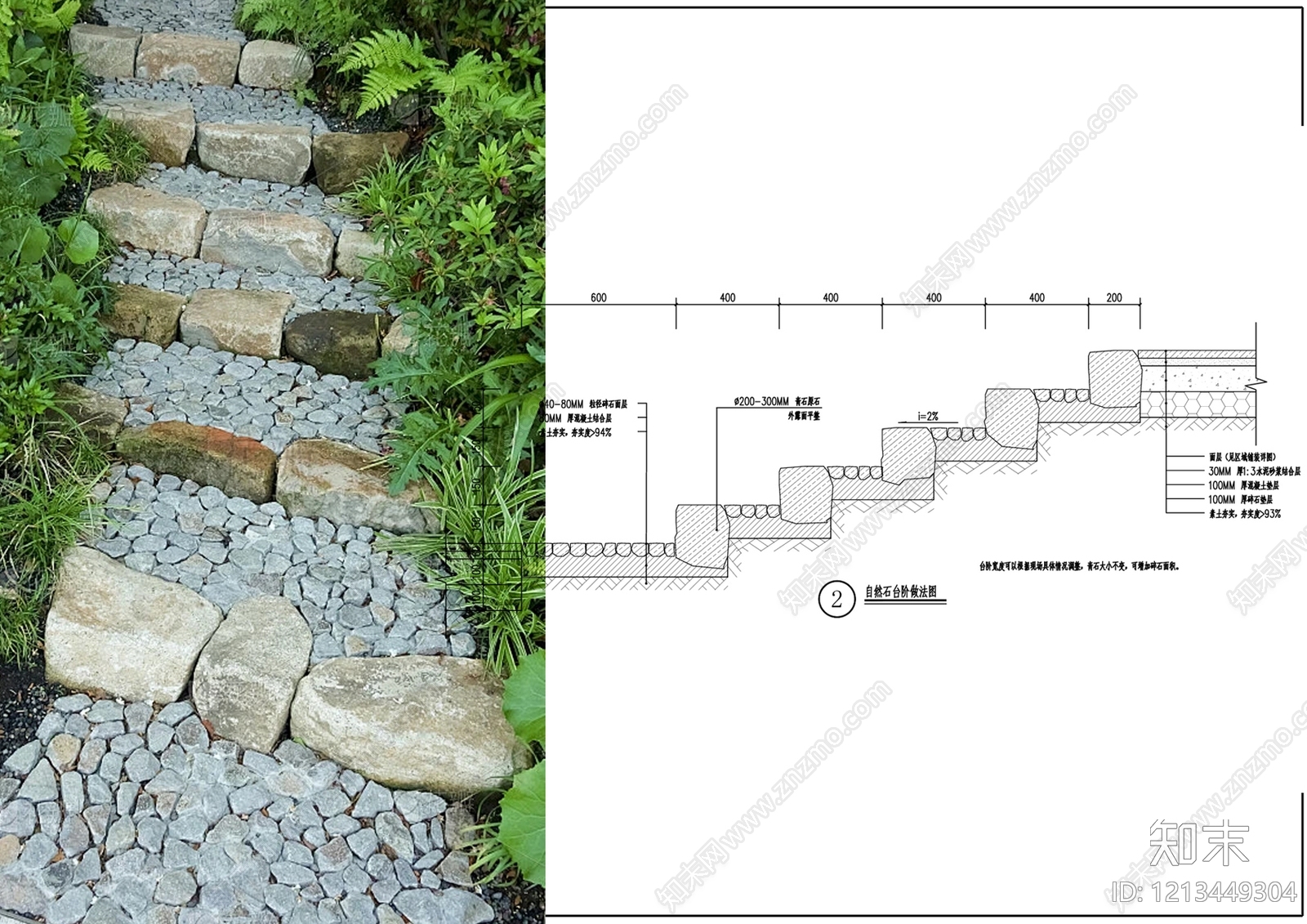 室外楼梯施工图下载【ID:1213449304】