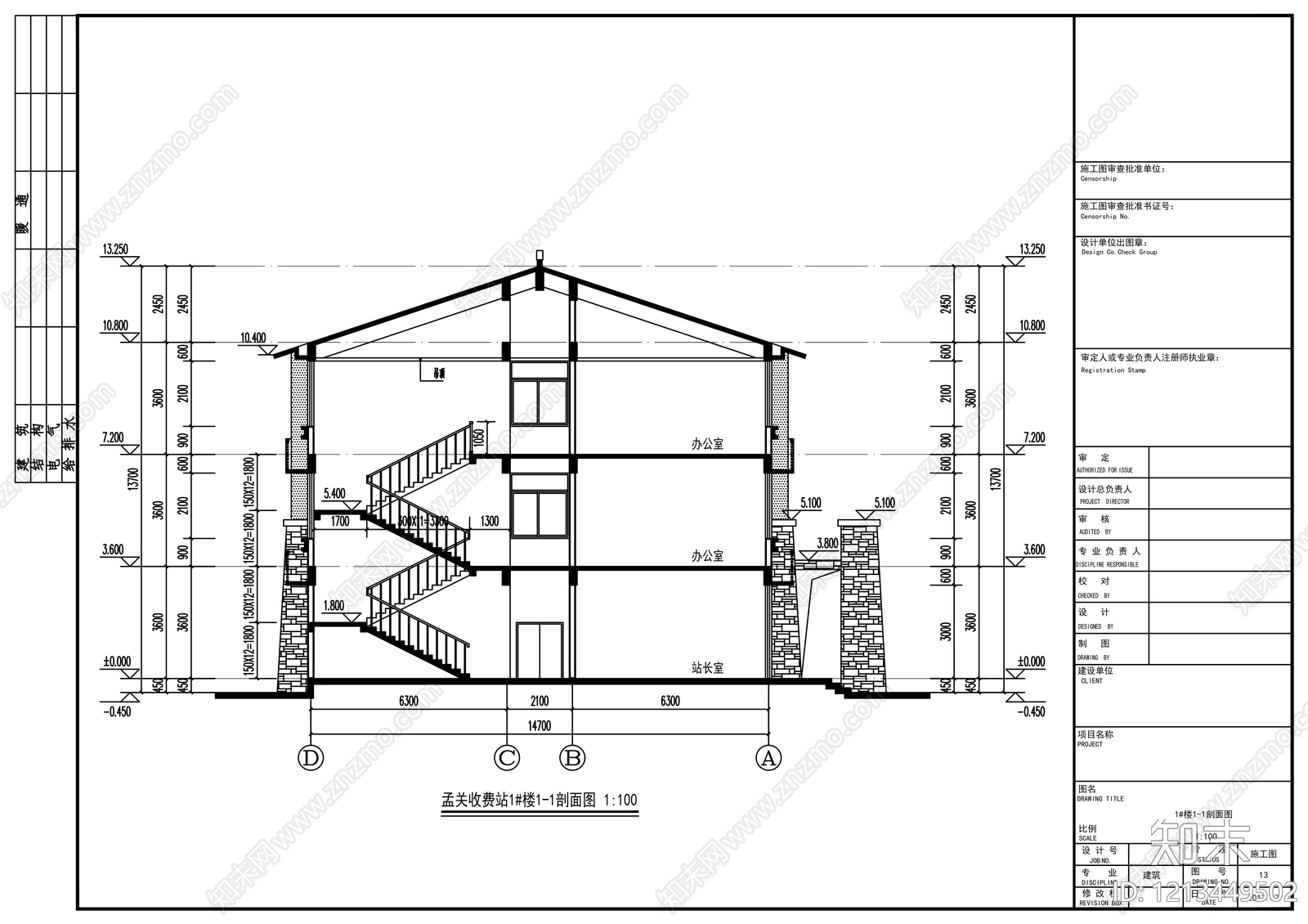 现代办公楼建筑施工图下载【ID:1213449502】