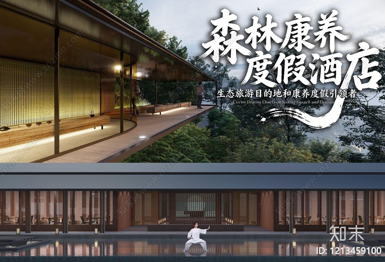 度假酒店建筑下载【ID:1213459100】