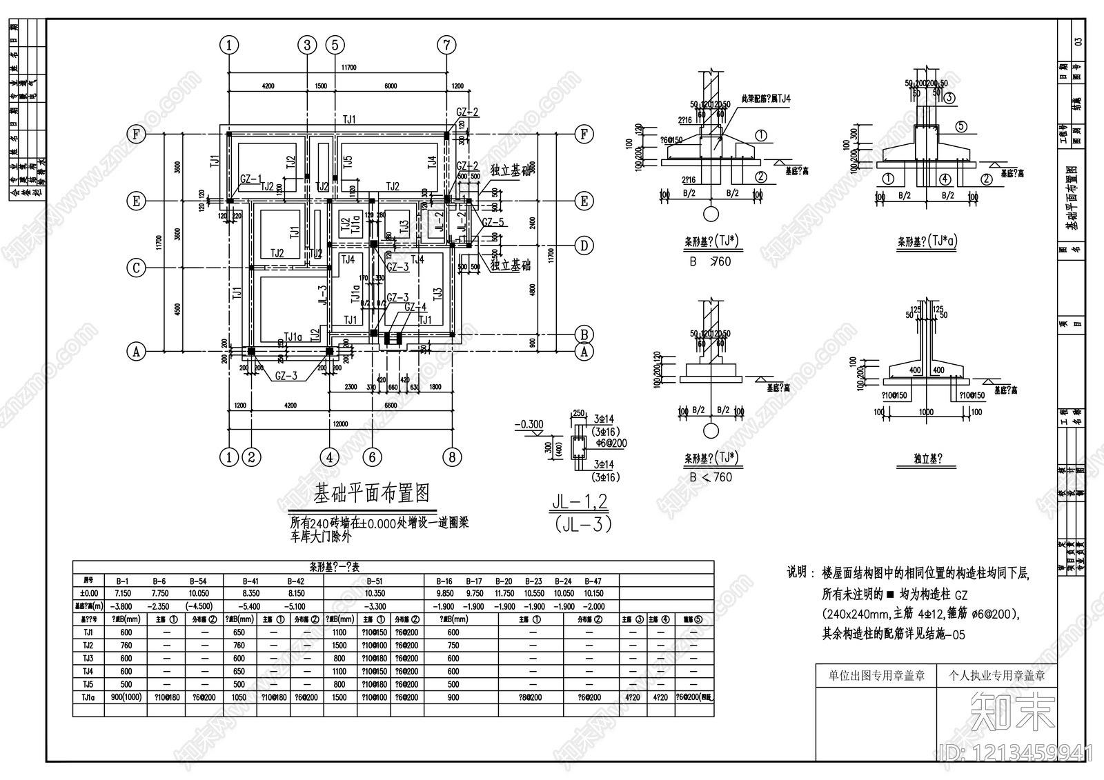 欧式别墅建筑cad施工图下载【ID:1213459941】