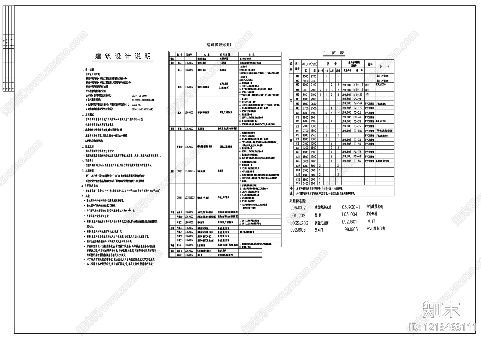 中式别墅建筑cad施工图下载【ID:1213463111】