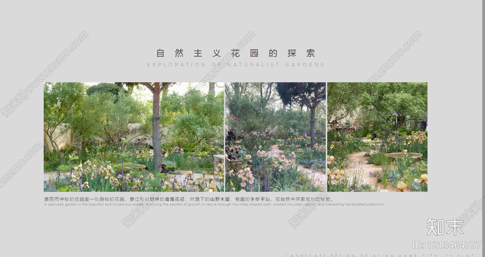 简约轻奢小区景观下载【ID:1213464757】