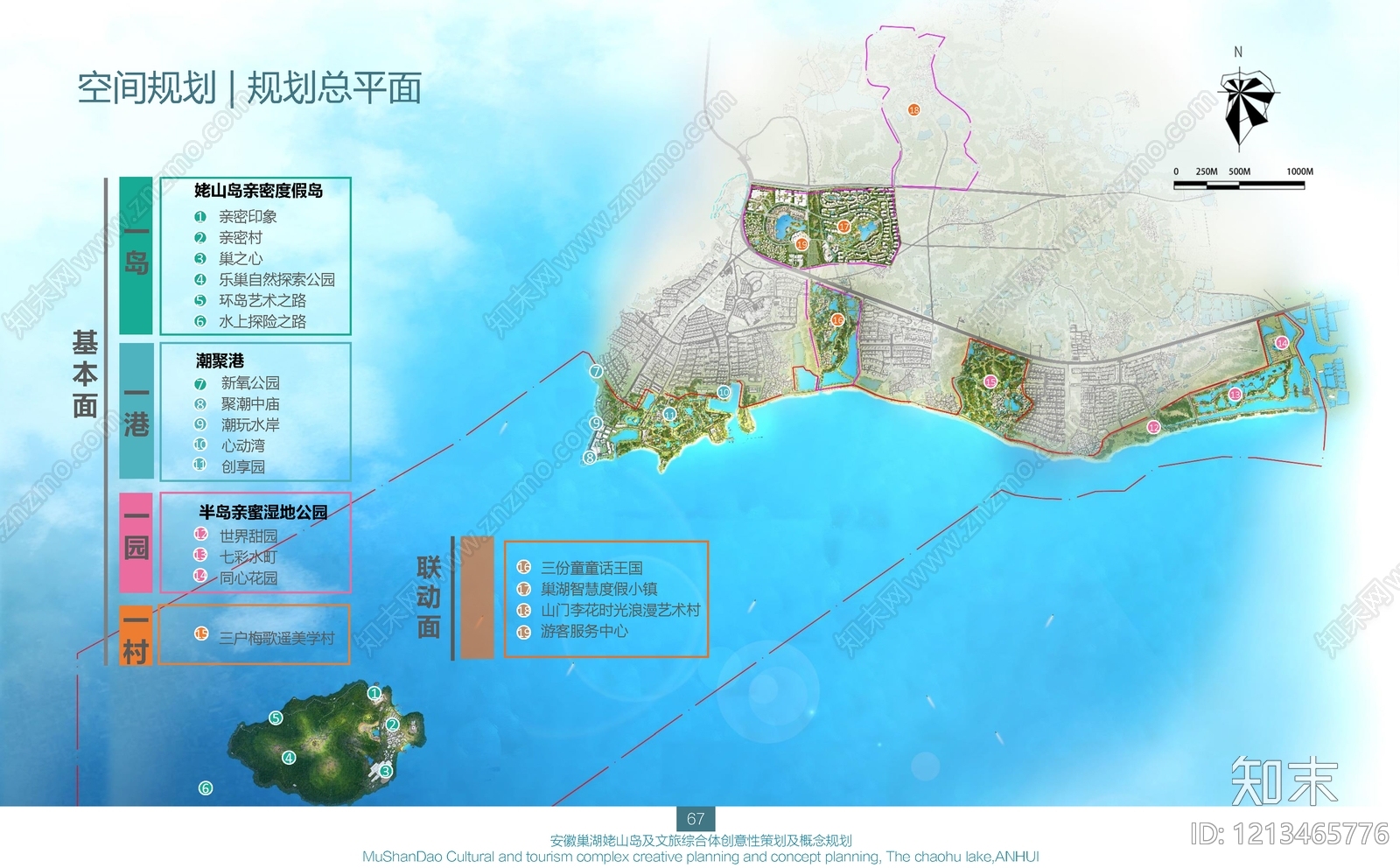 新中式现代文旅策划下载【ID:1213465776】