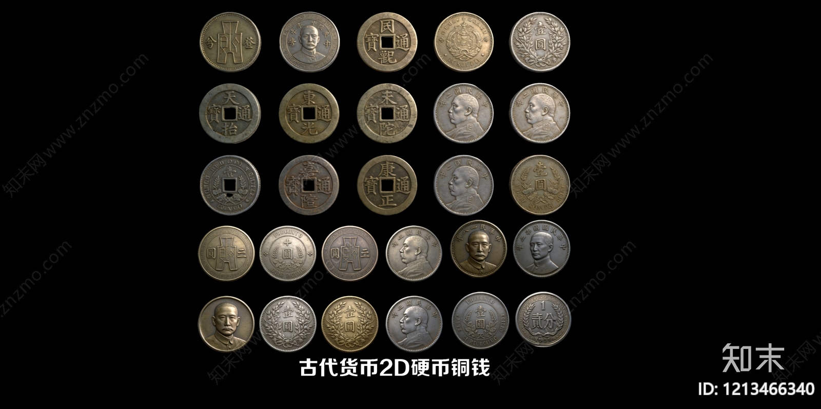 复古其他公用器材SU模型下载【ID:1213466340】