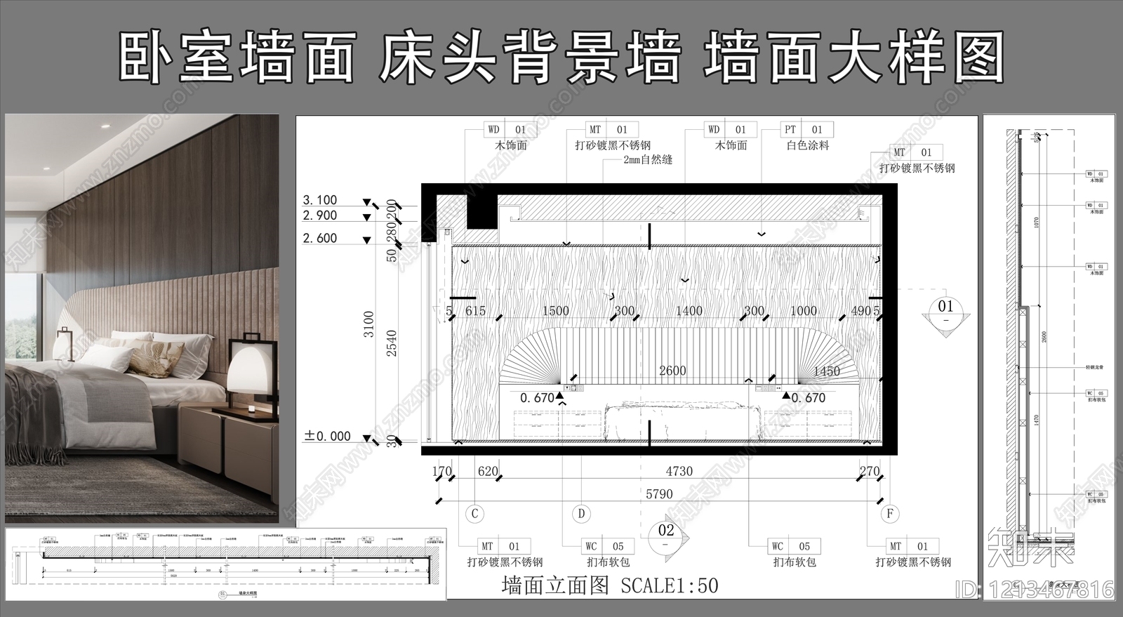 背景墙节点施工图下载【ID:1213467816】
