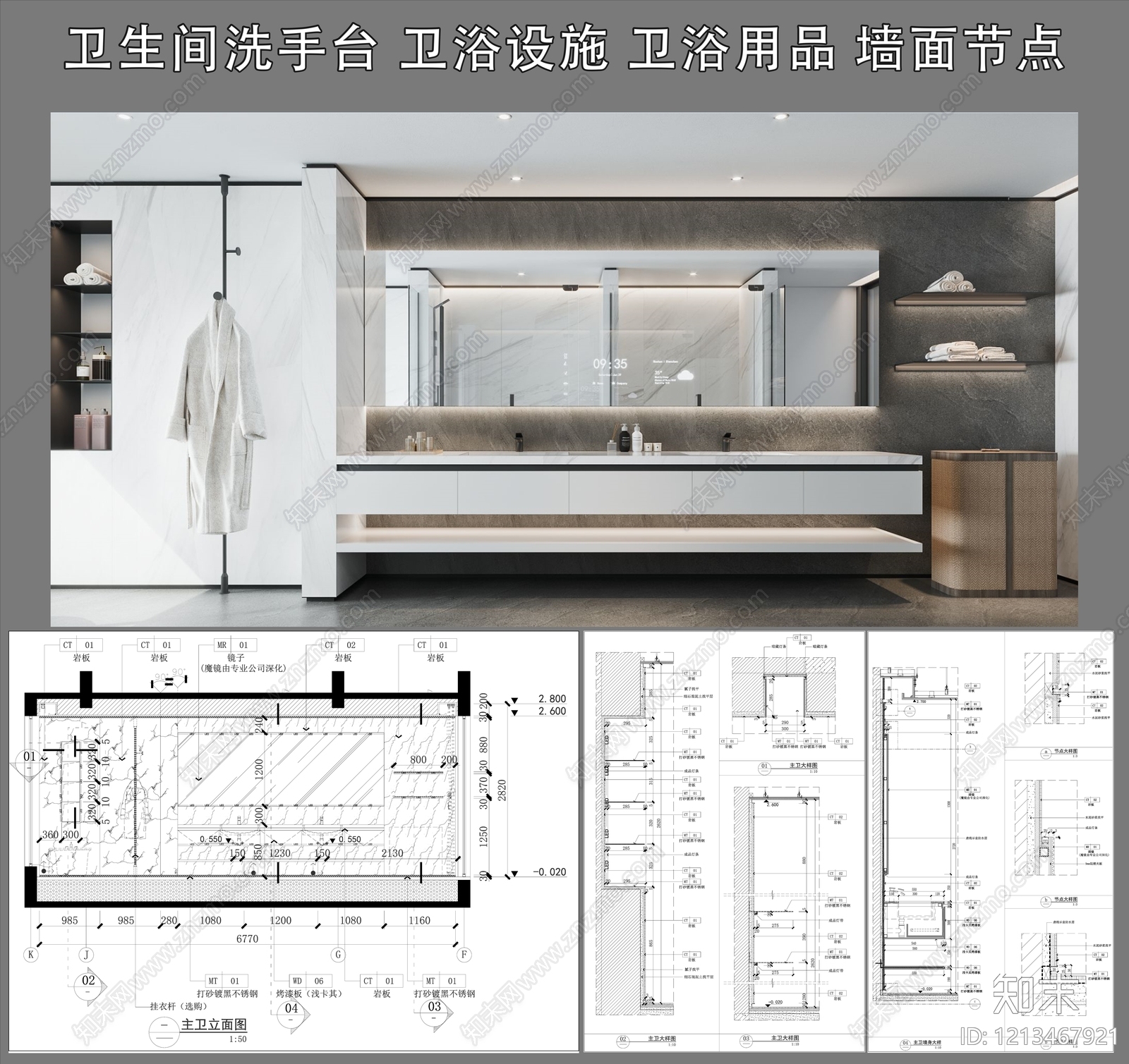 洗手台节点施工图下载【ID:1213467921】