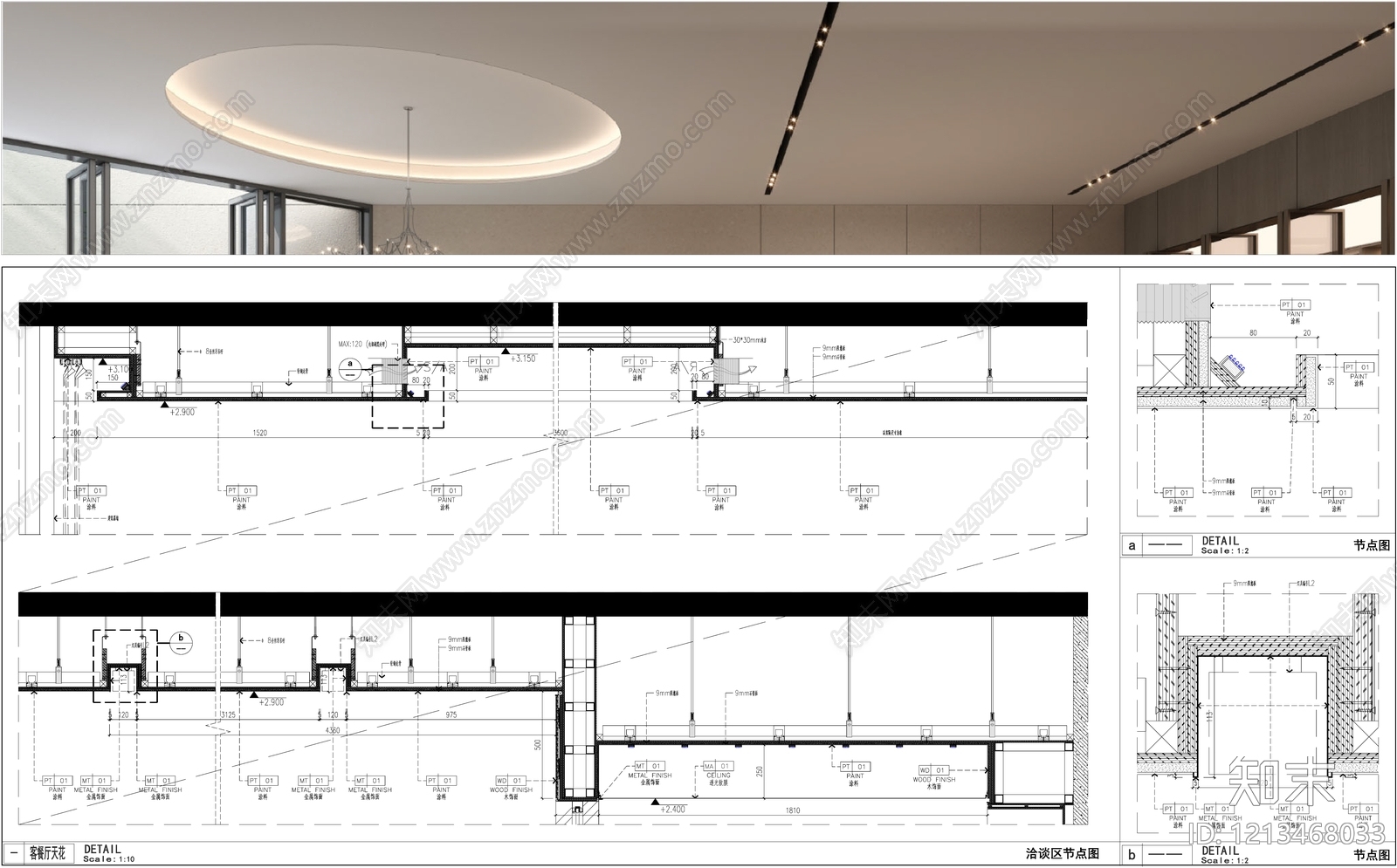 吊顶节点施工图下载【ID:1213468033】