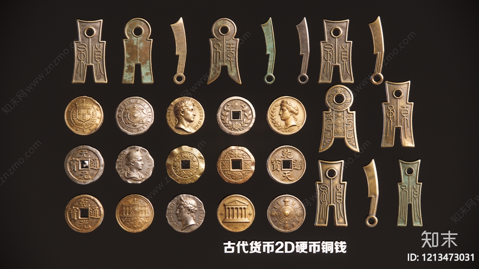 复古摆件组合3D模型下载【ID:1213473031】