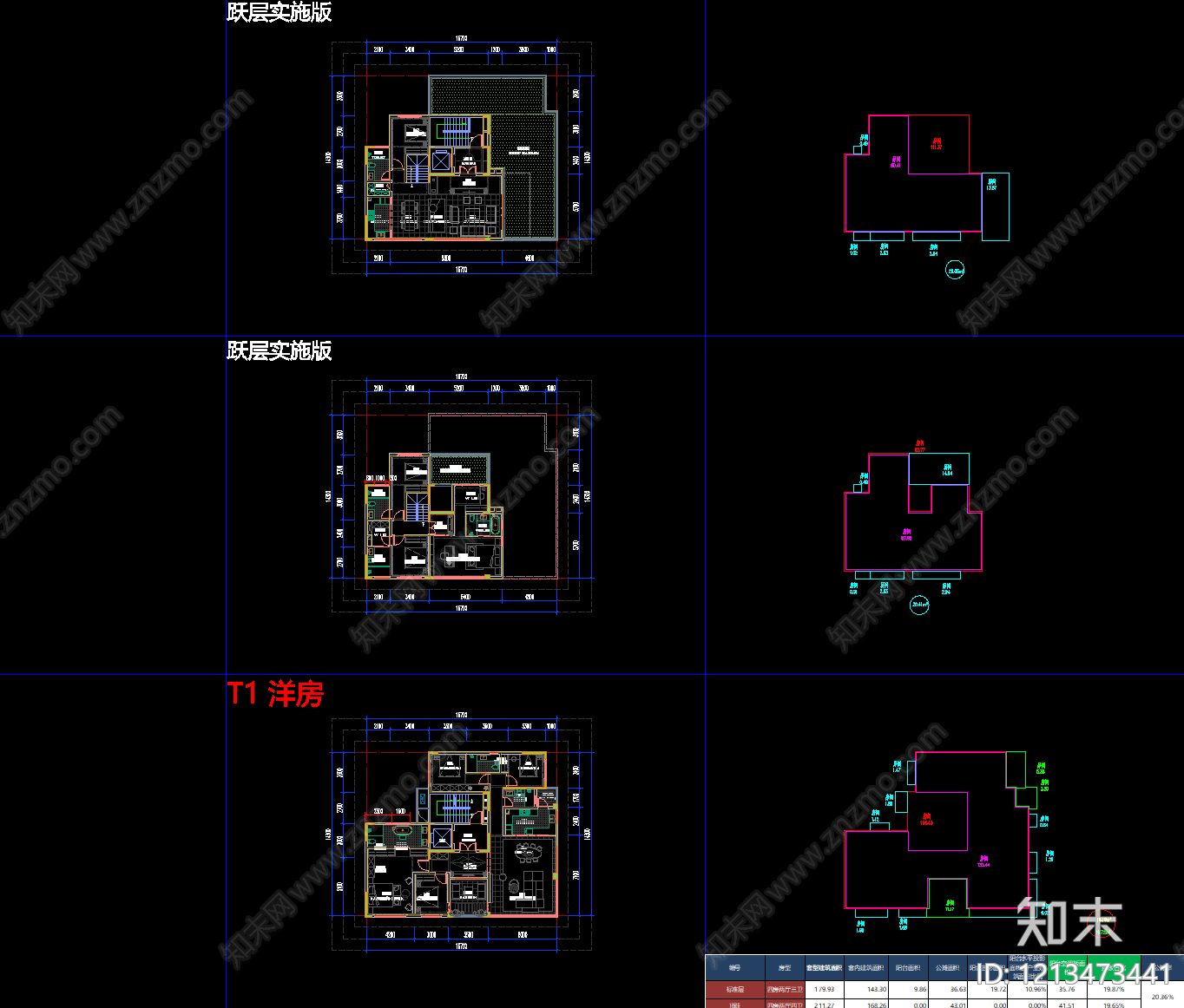 现代住宅楼建筑cad施工图下载【ID:1213473441】