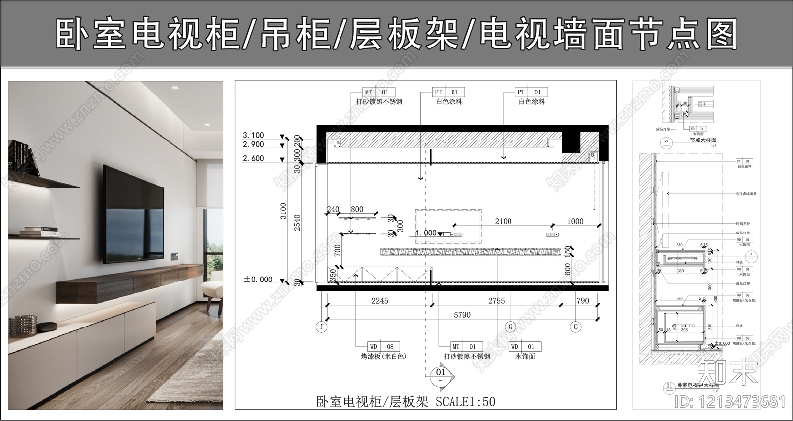 柜体节点施工图下载【ID:1213473681】