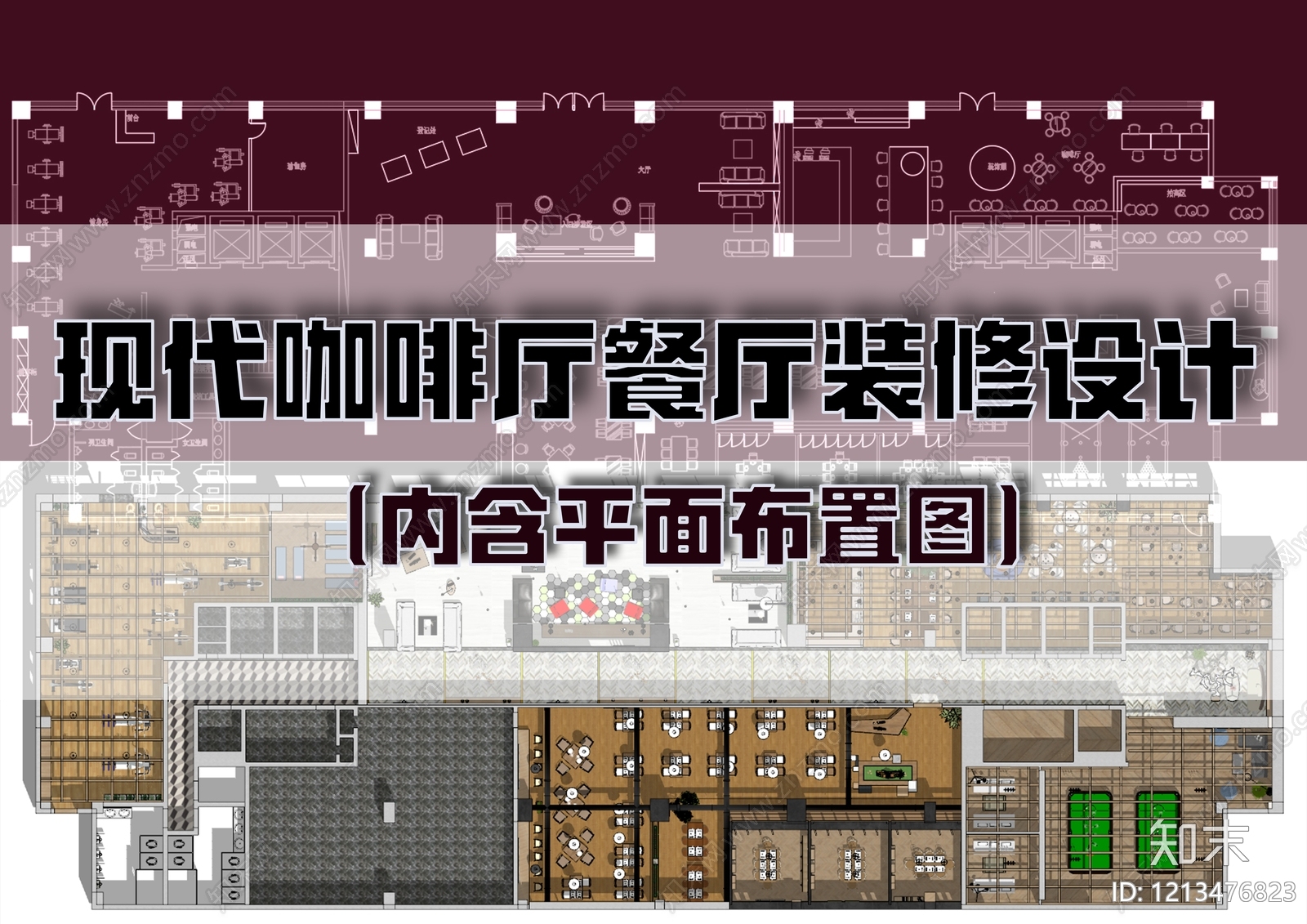 现代咖啡厅cad施工图下载【ID:1213476823】