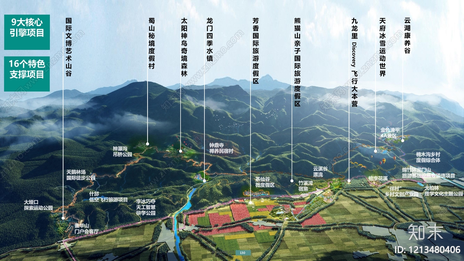 新中式现代其他策划文本下载【ID:1213480406】