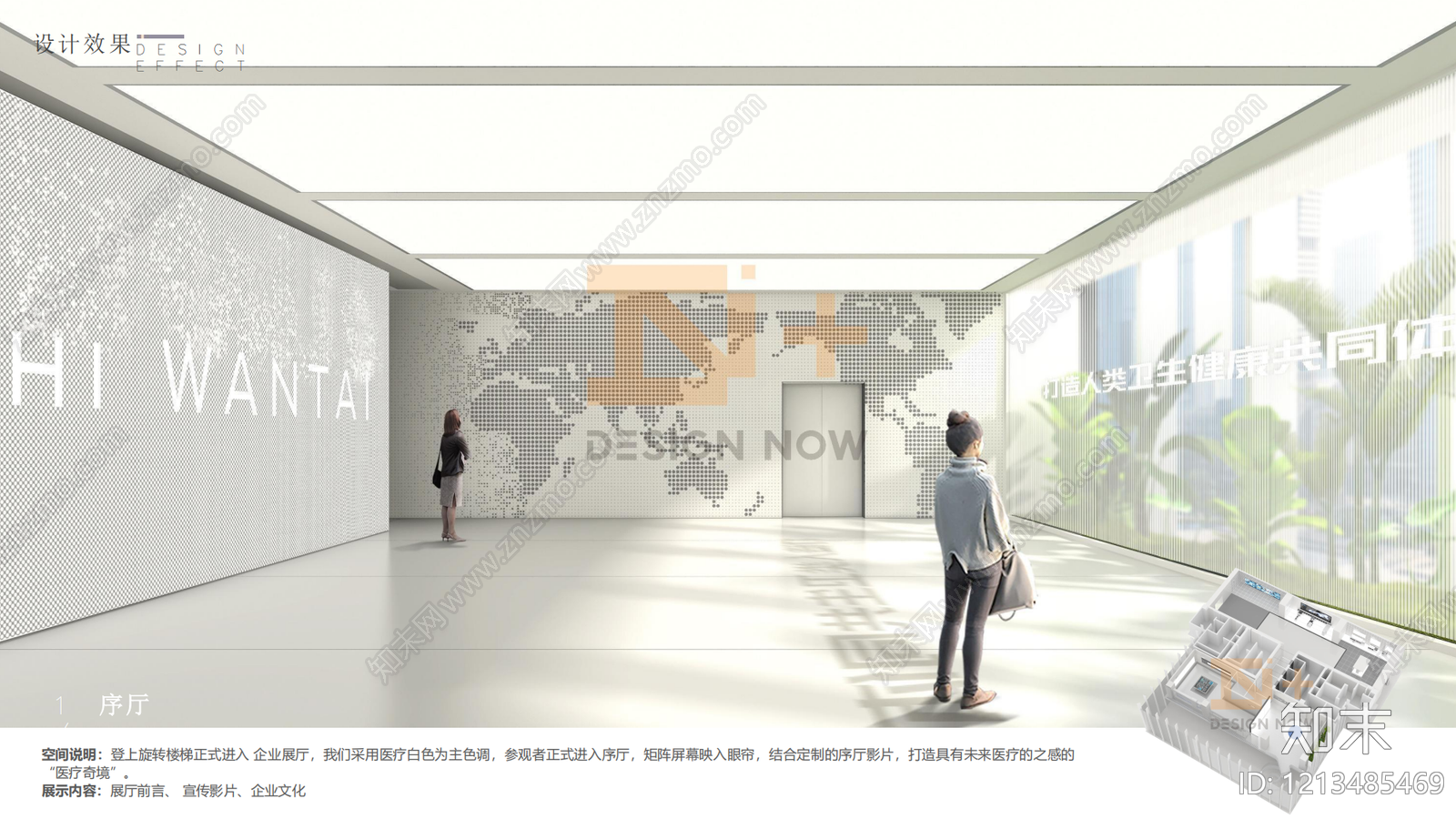 现代企业展厅下载【ID:1213485469】