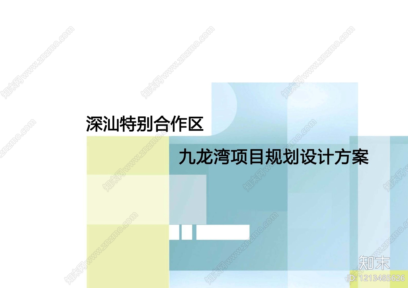 现代城市规划下载【ID:1213485626】