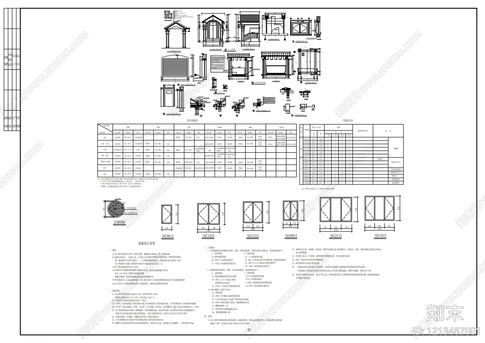 欧式别墅建筑cad施工图下载【ID:1213487001】