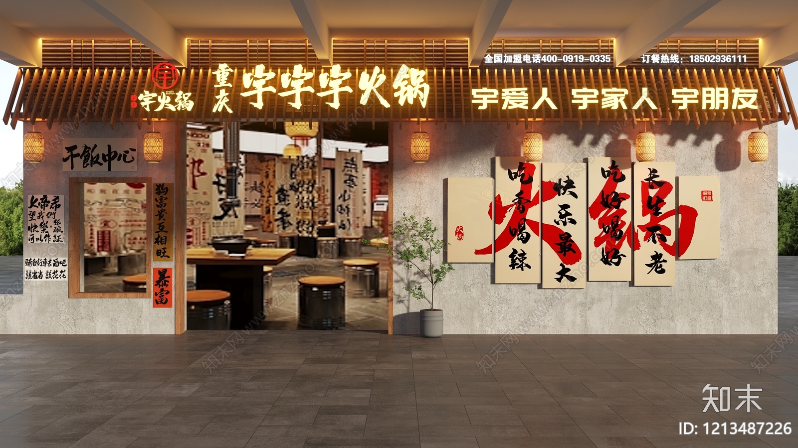 新中式门头SU模型下载【ID:1213487226】