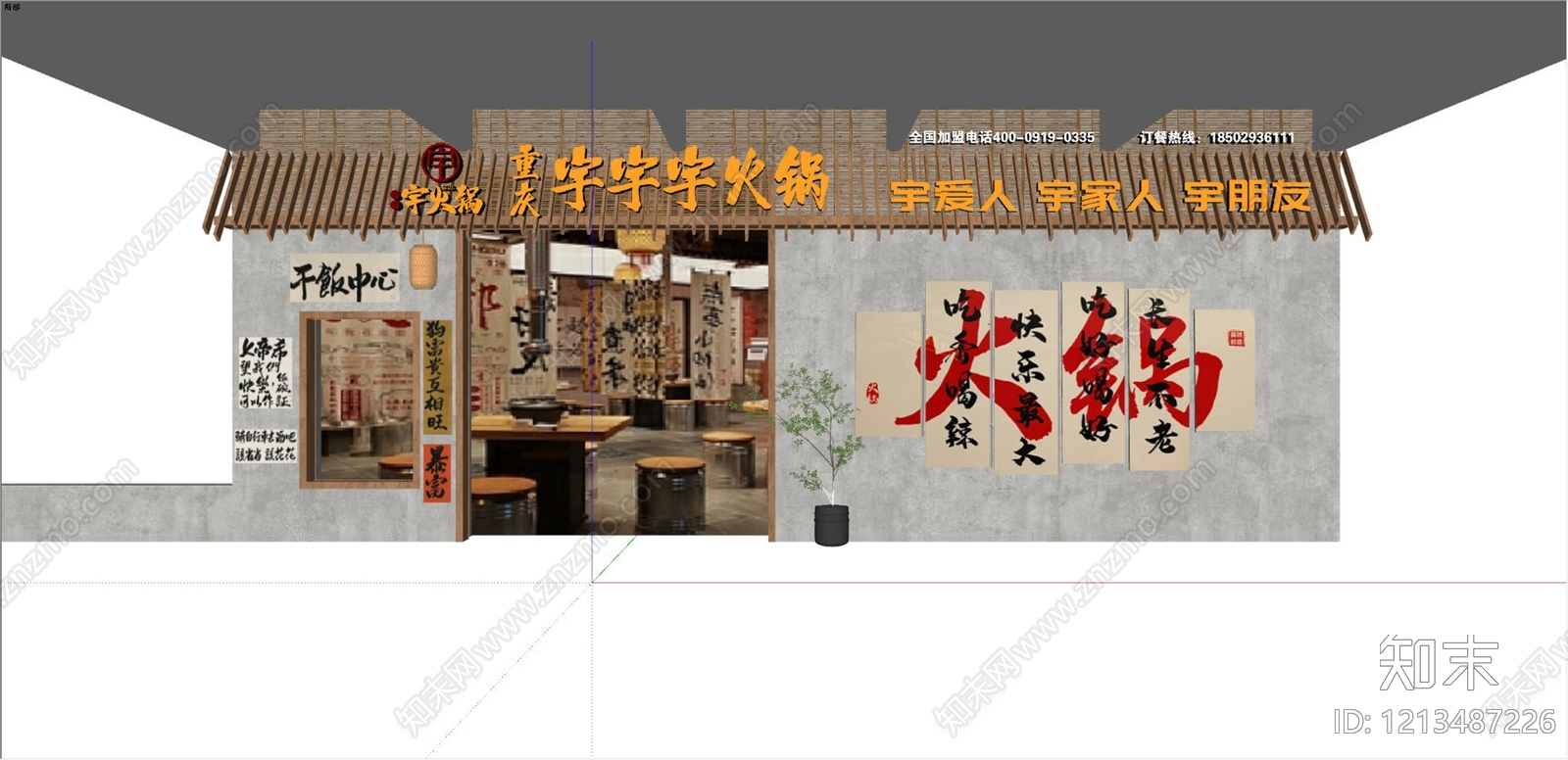 新中式门头SU模型下载【ID:1213487226】