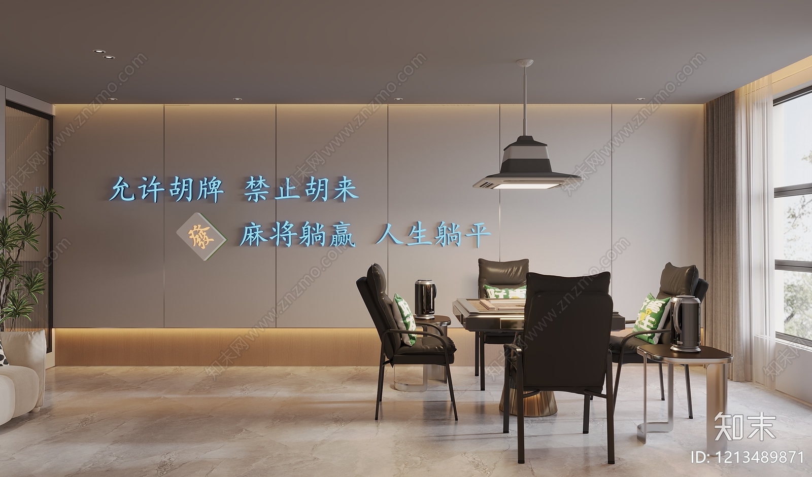 现代简约棋牌室3D模型下载【ID:1213489871】