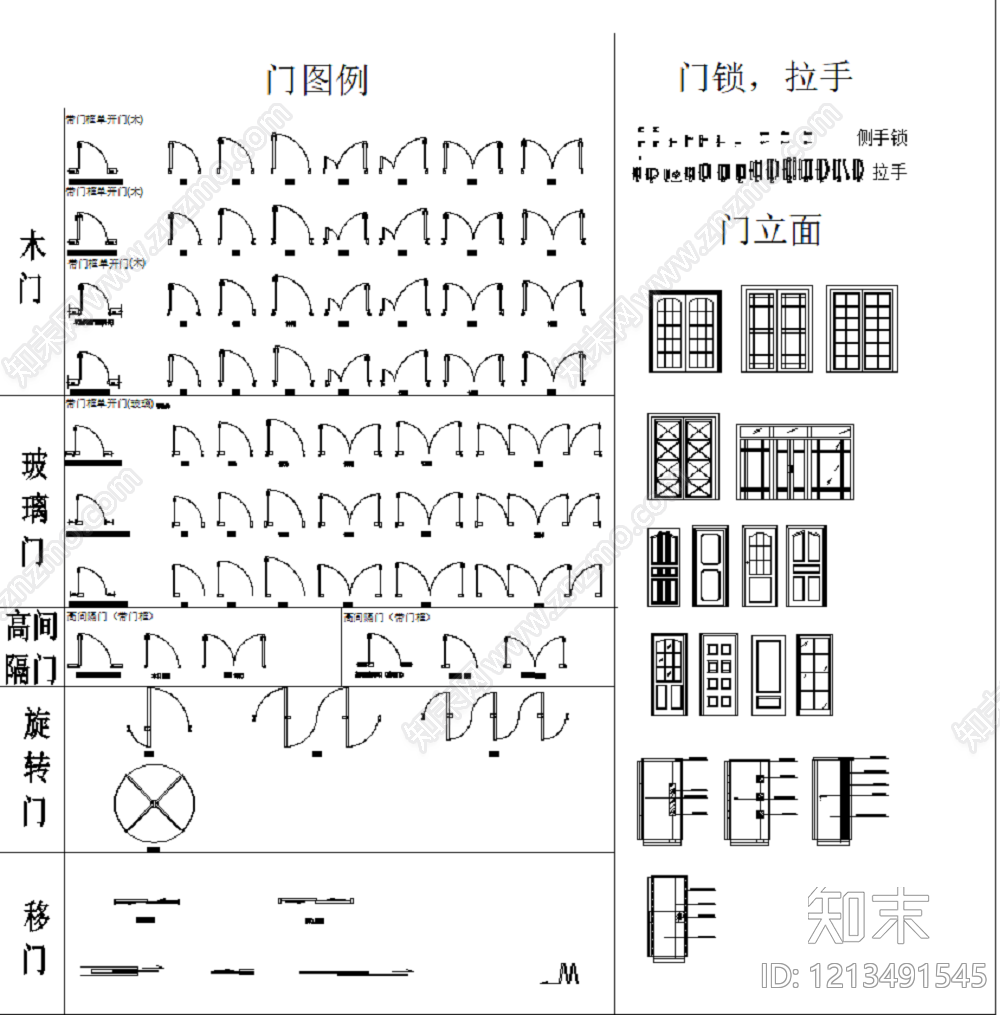 内门系统施工图下载【ID:1213491545】