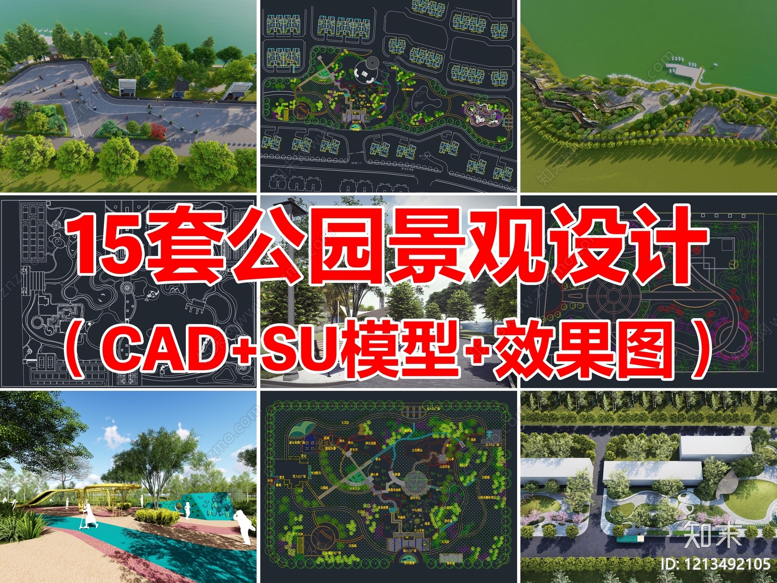 15套公园广场景观街头线性口袋湿地滨水公园景观规划施工图下载【ID:1213492105】