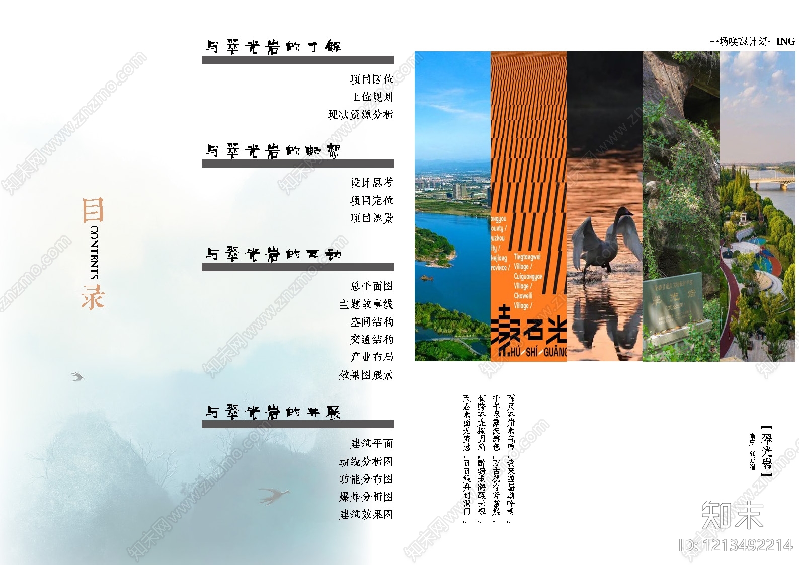 现代民宿建筑下载【ID:1213492214】