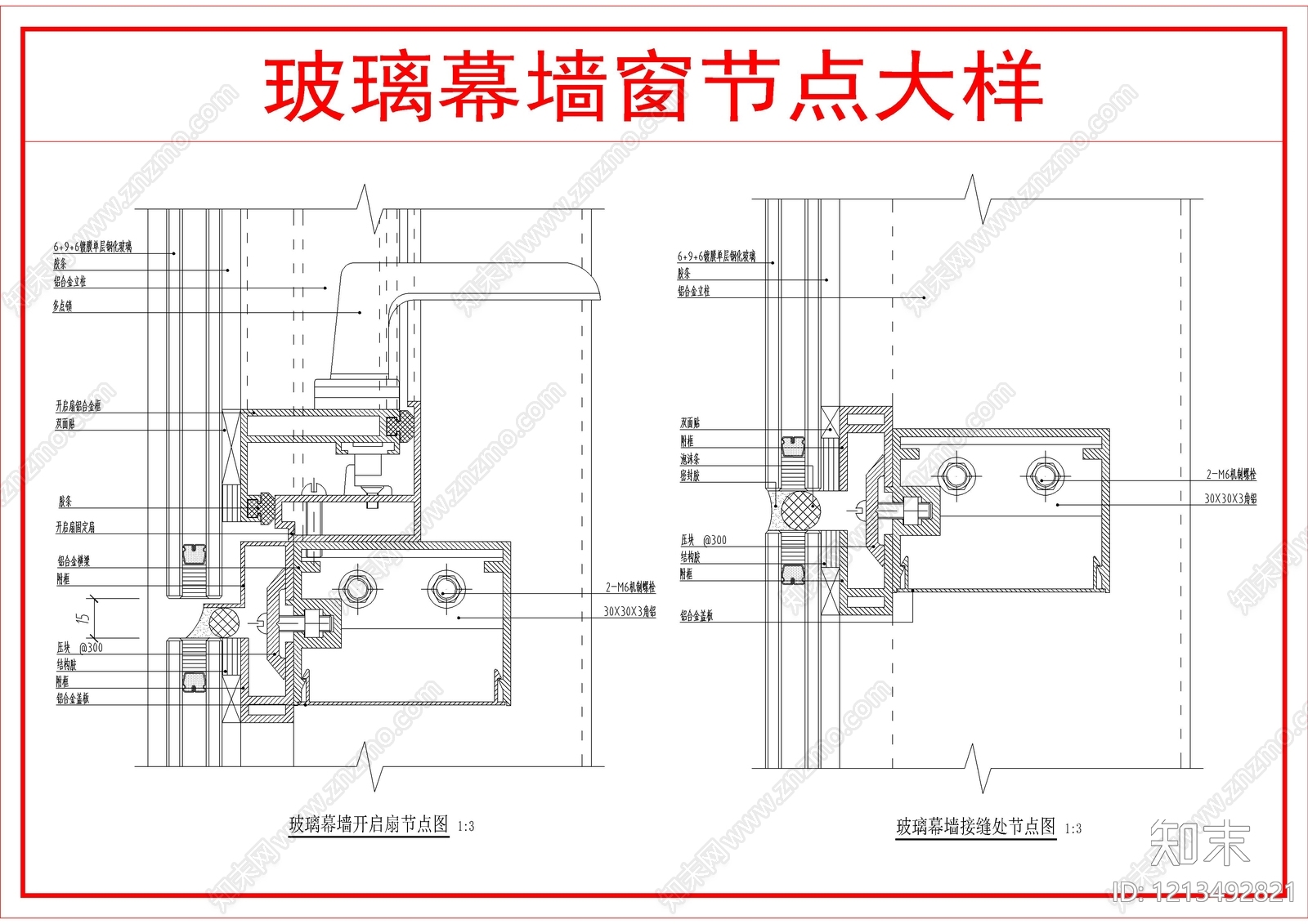 幕墙结构cad施工图下载【ID:1213492821】