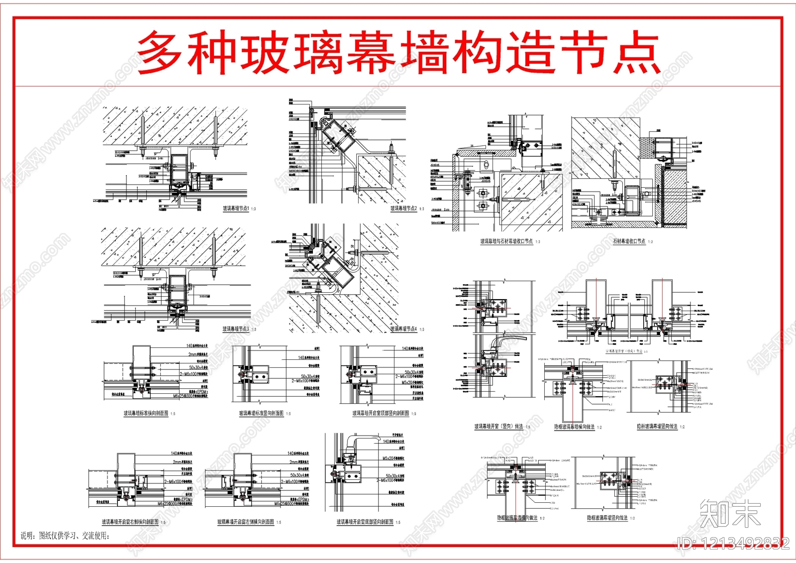 幕墙结构cad施工图下载【ID:1213492832】