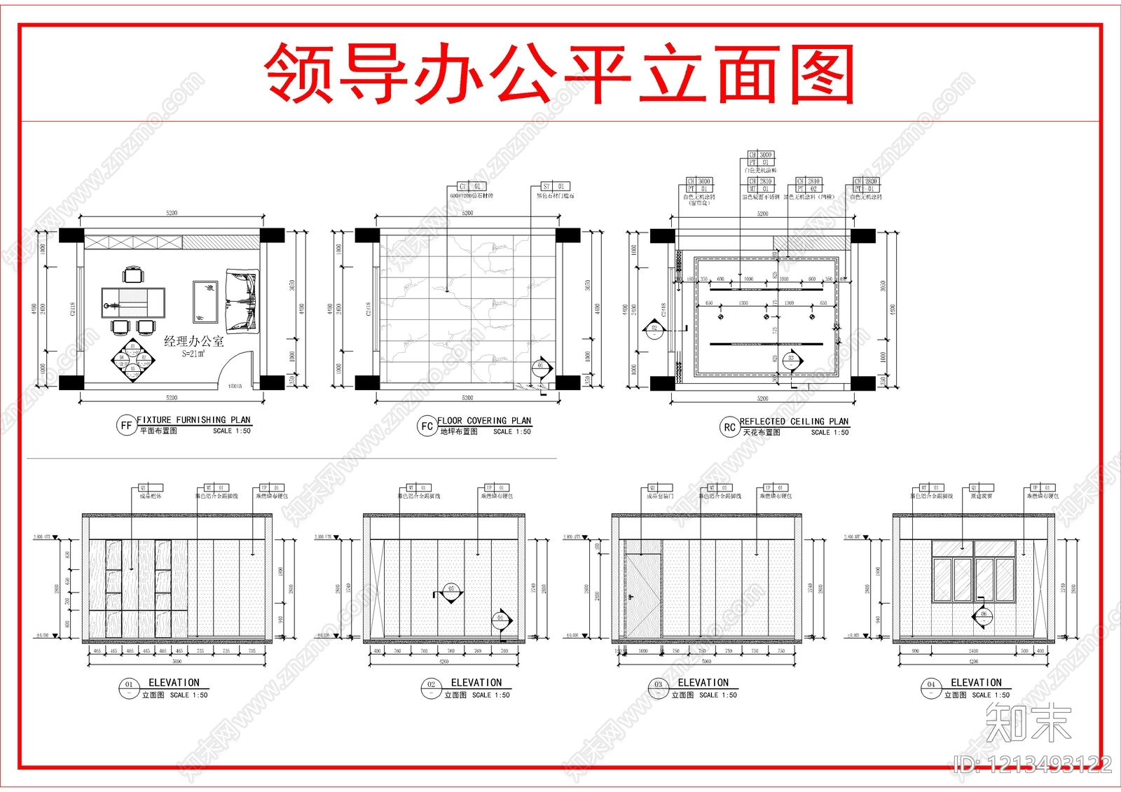 现代独立办公室施工图下载【ID:1213493122】