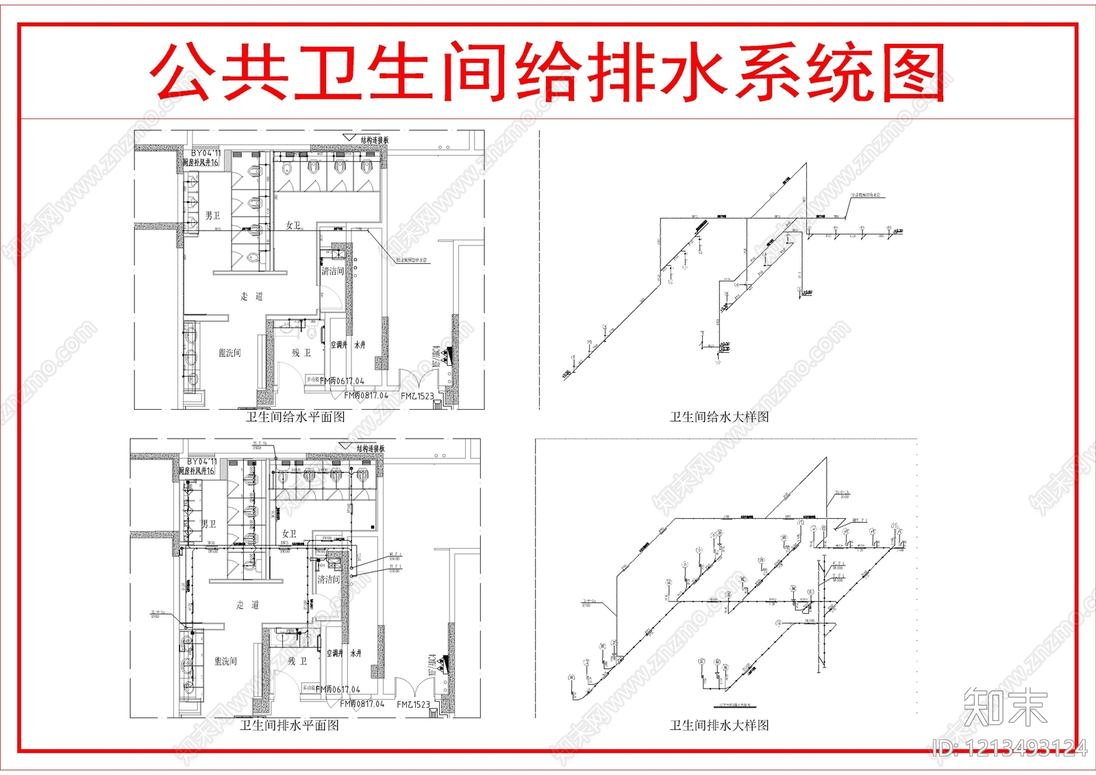 其他给排水施工图下载【ID:1213493124】