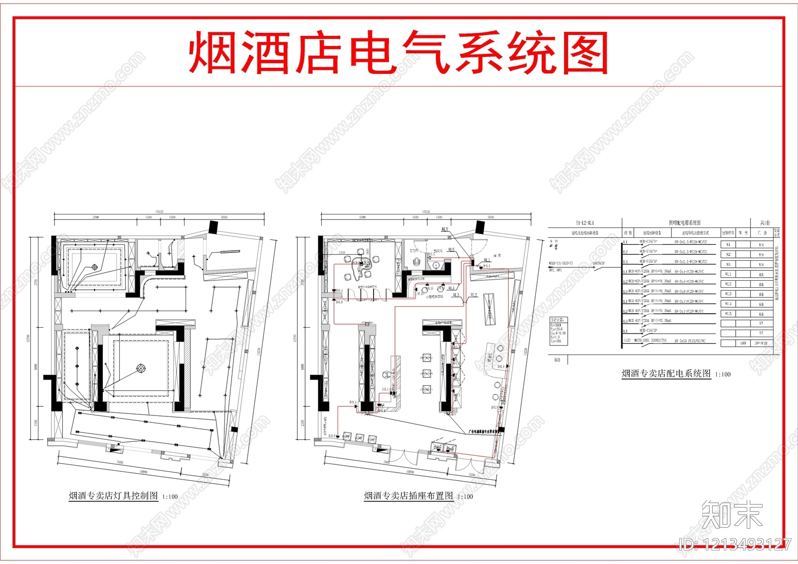 电气图施工图下载【ID:1213493127】