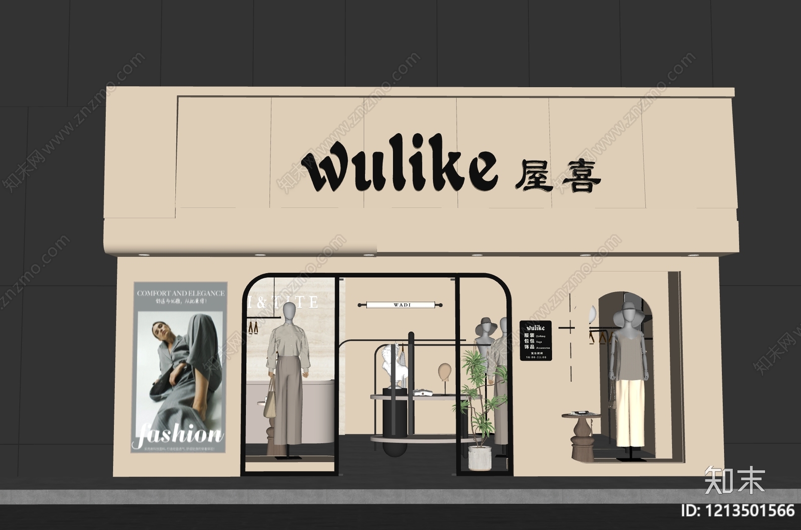 现代门头SU模型下载【ID:1213501566】