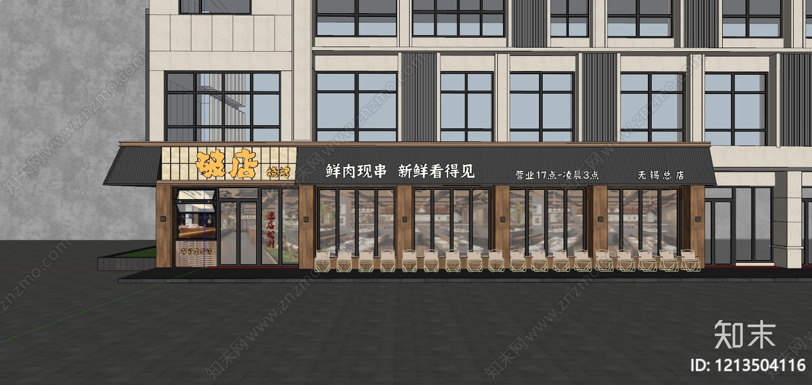 新中式餐饮建筑SU模型下载【ID:1213504116】